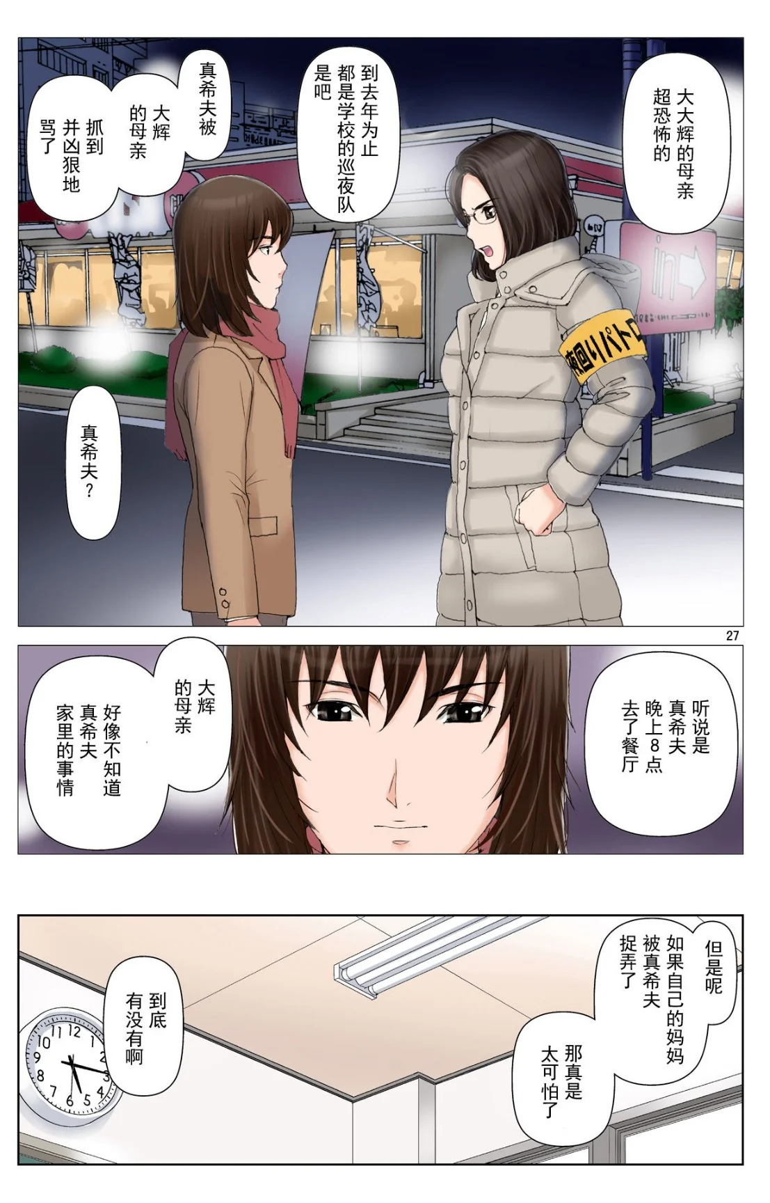 开心看漫画图片列表