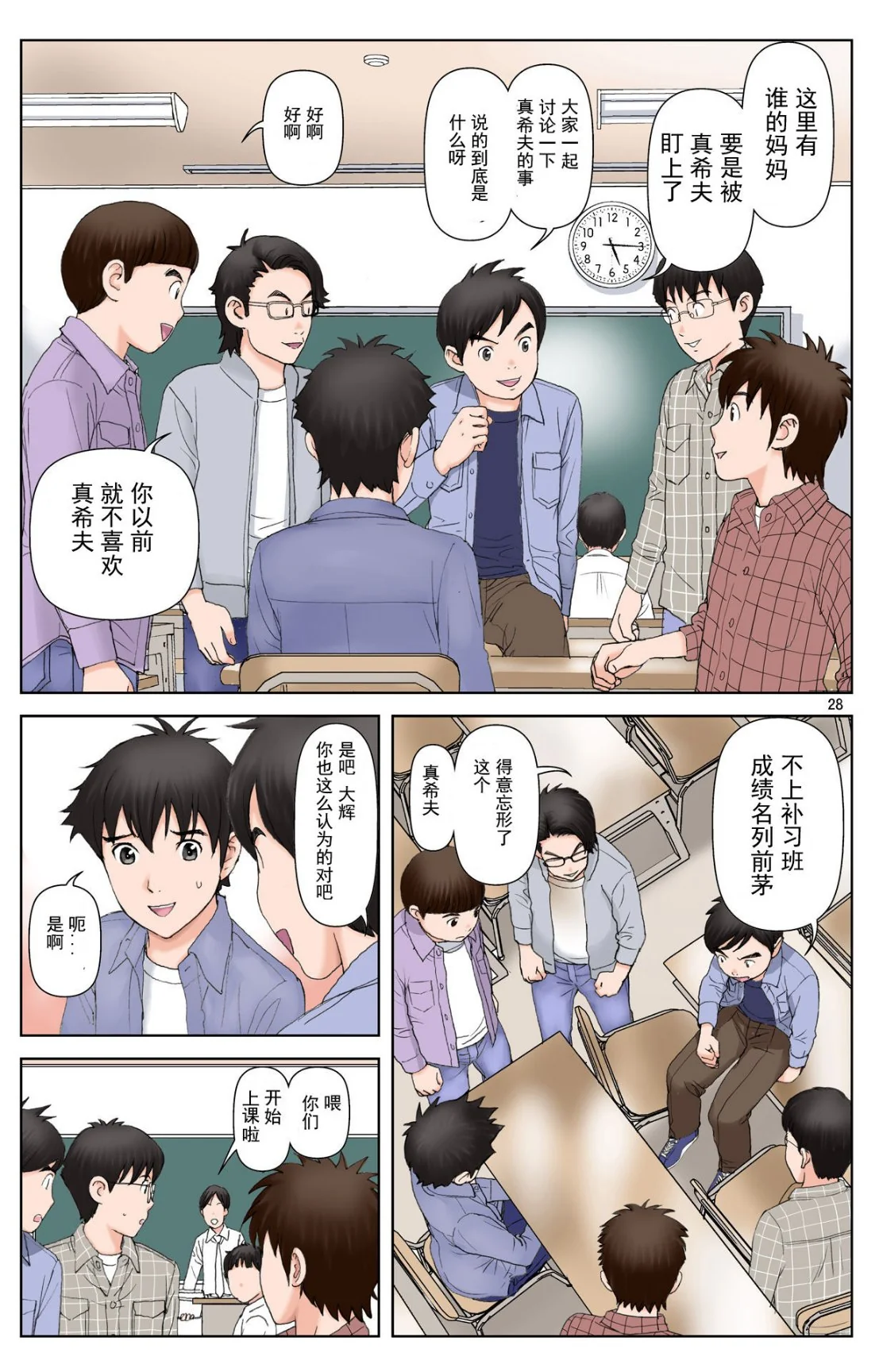 开心看漫画图片列表