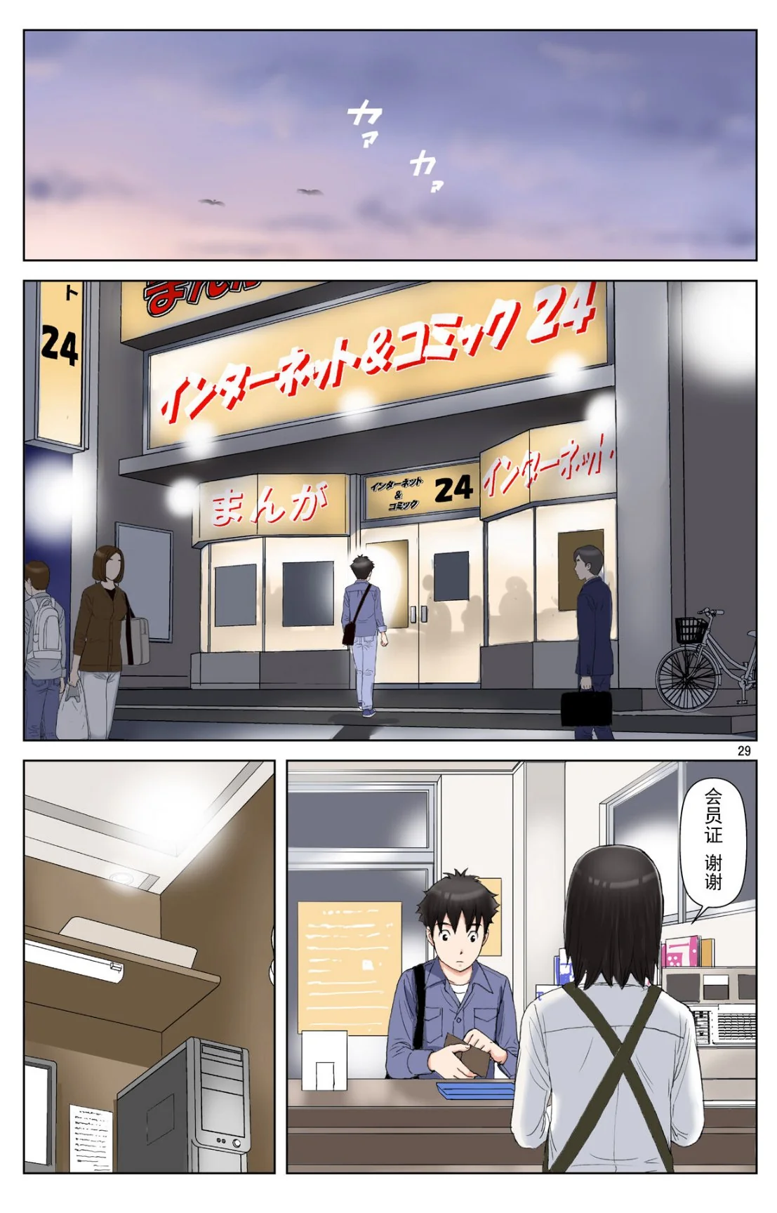 开心看漫画图片列表