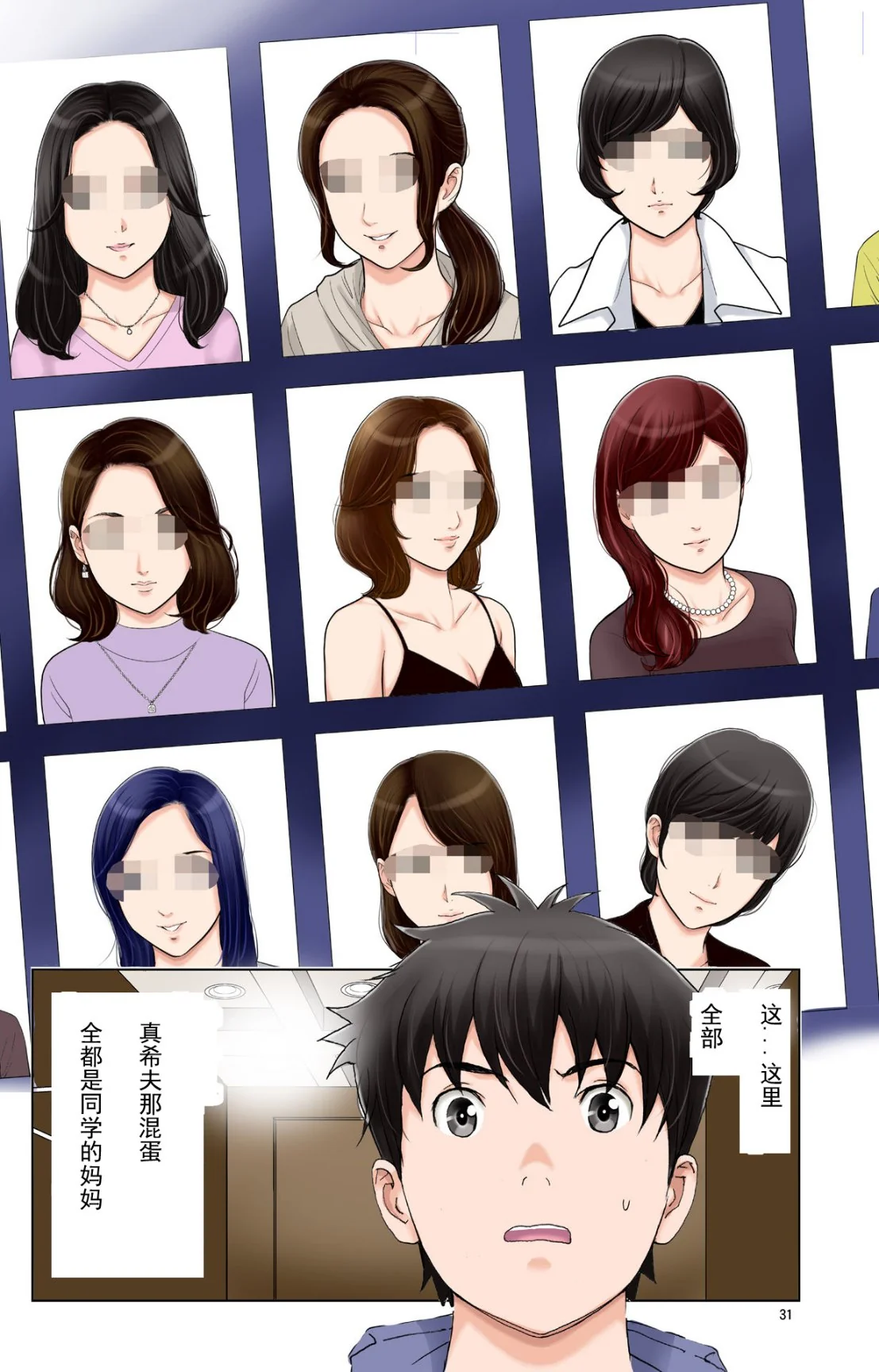 开心看漫画图片列表