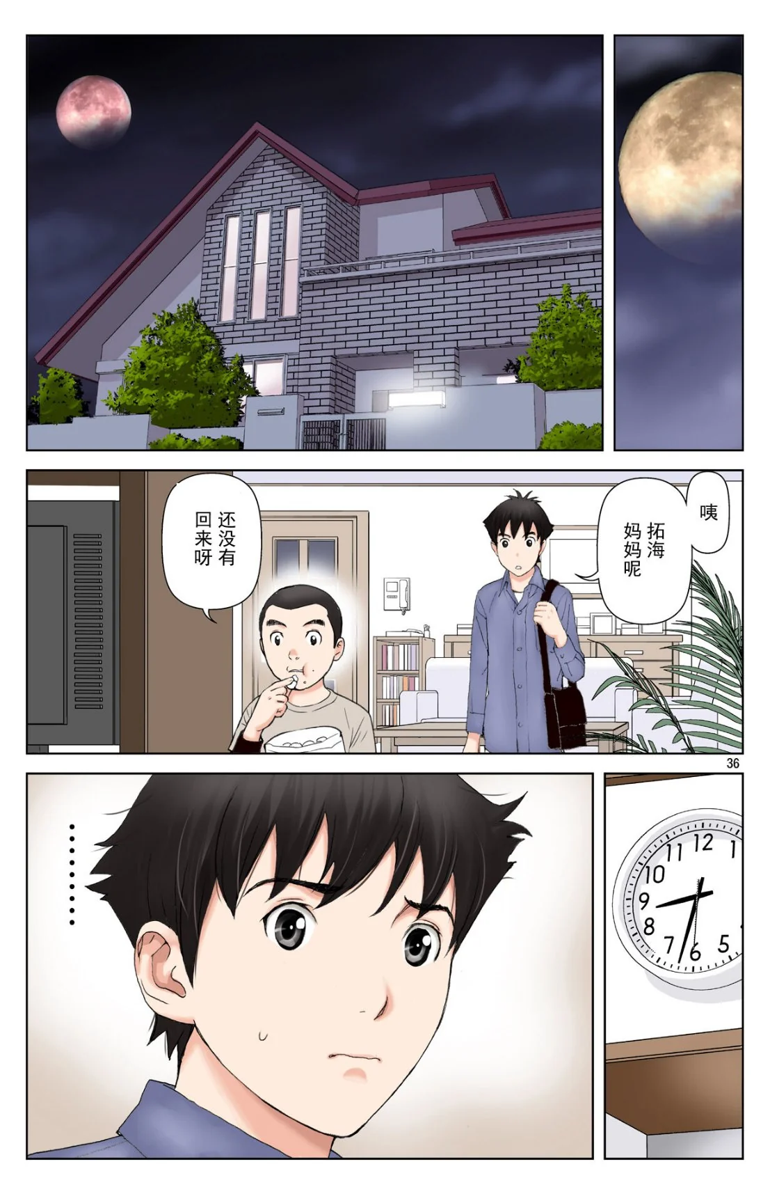 开心看漫画图片列表
