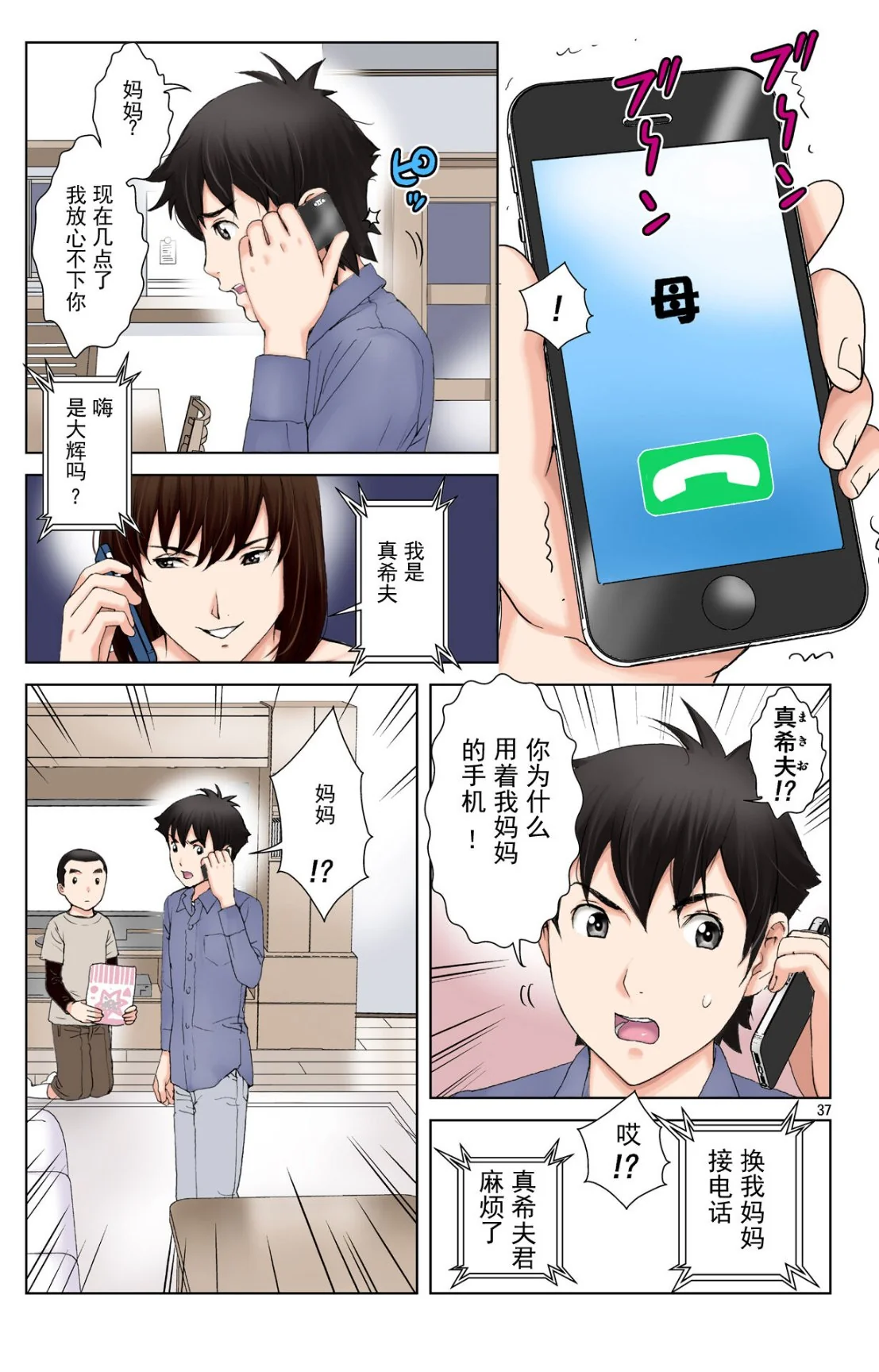 开心看漫画图片列表