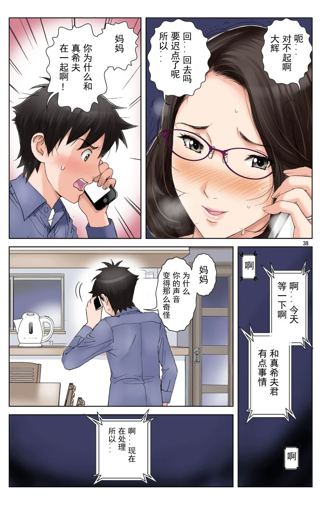 开心看漫画图片列表