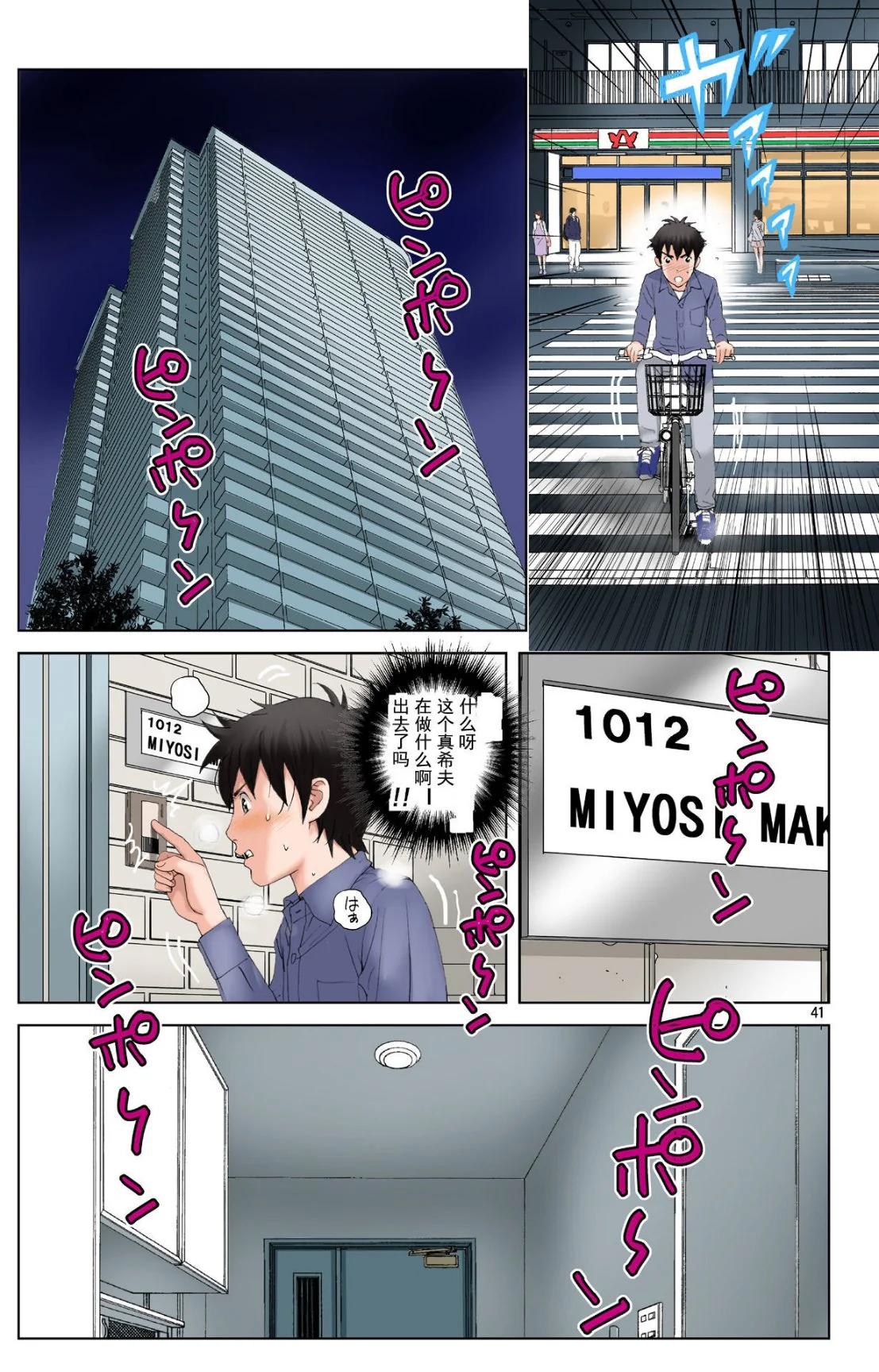 开心看漫画图片列表