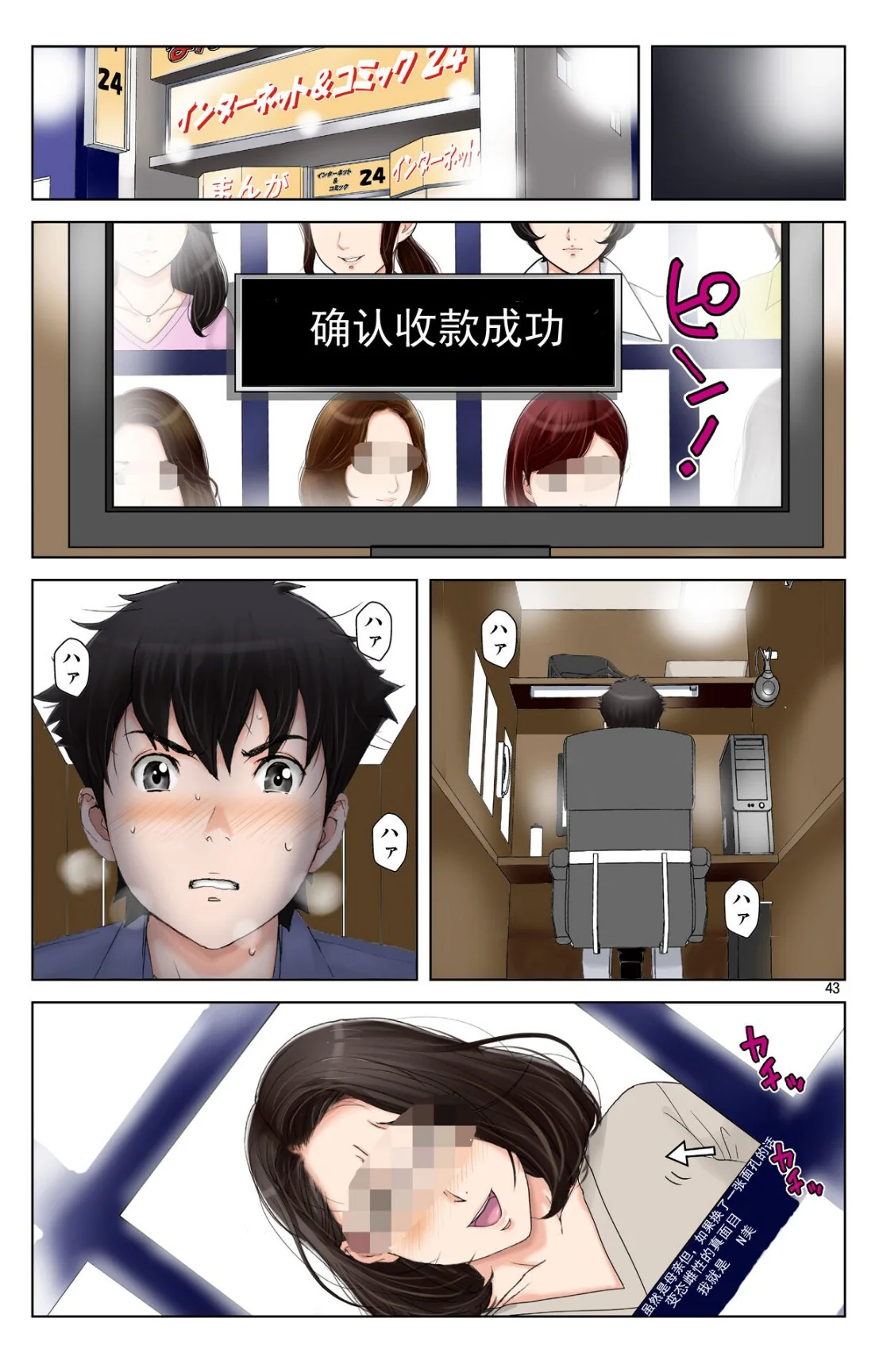 开心看漫画图片列表