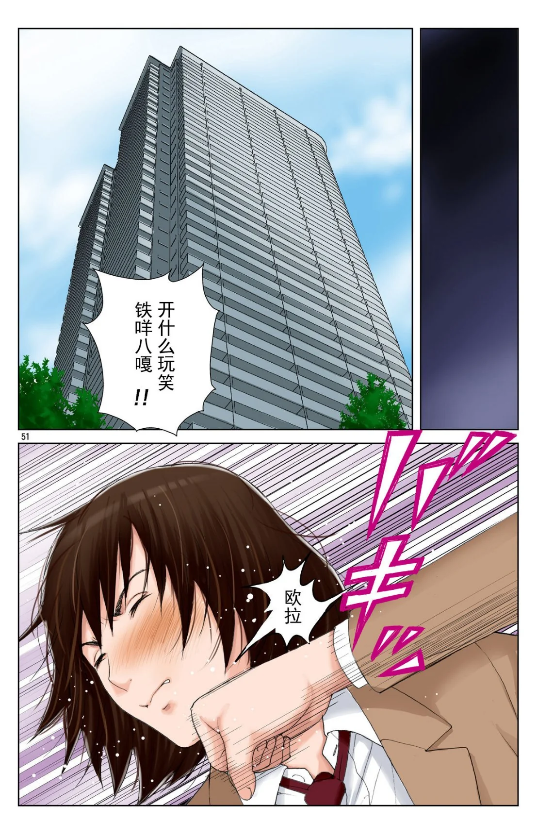 开心看漫画图片列表