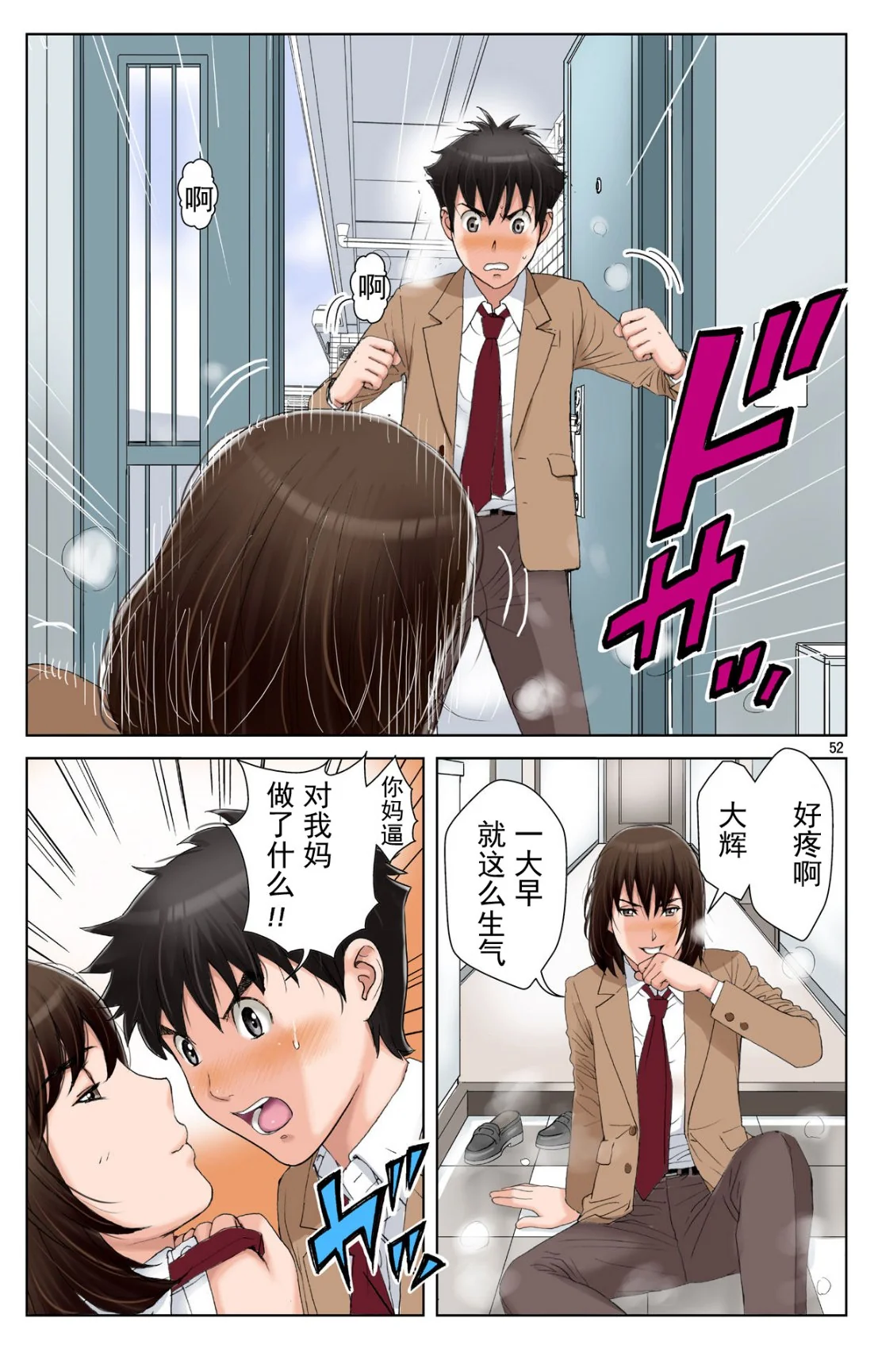 开心看漫画图片列表