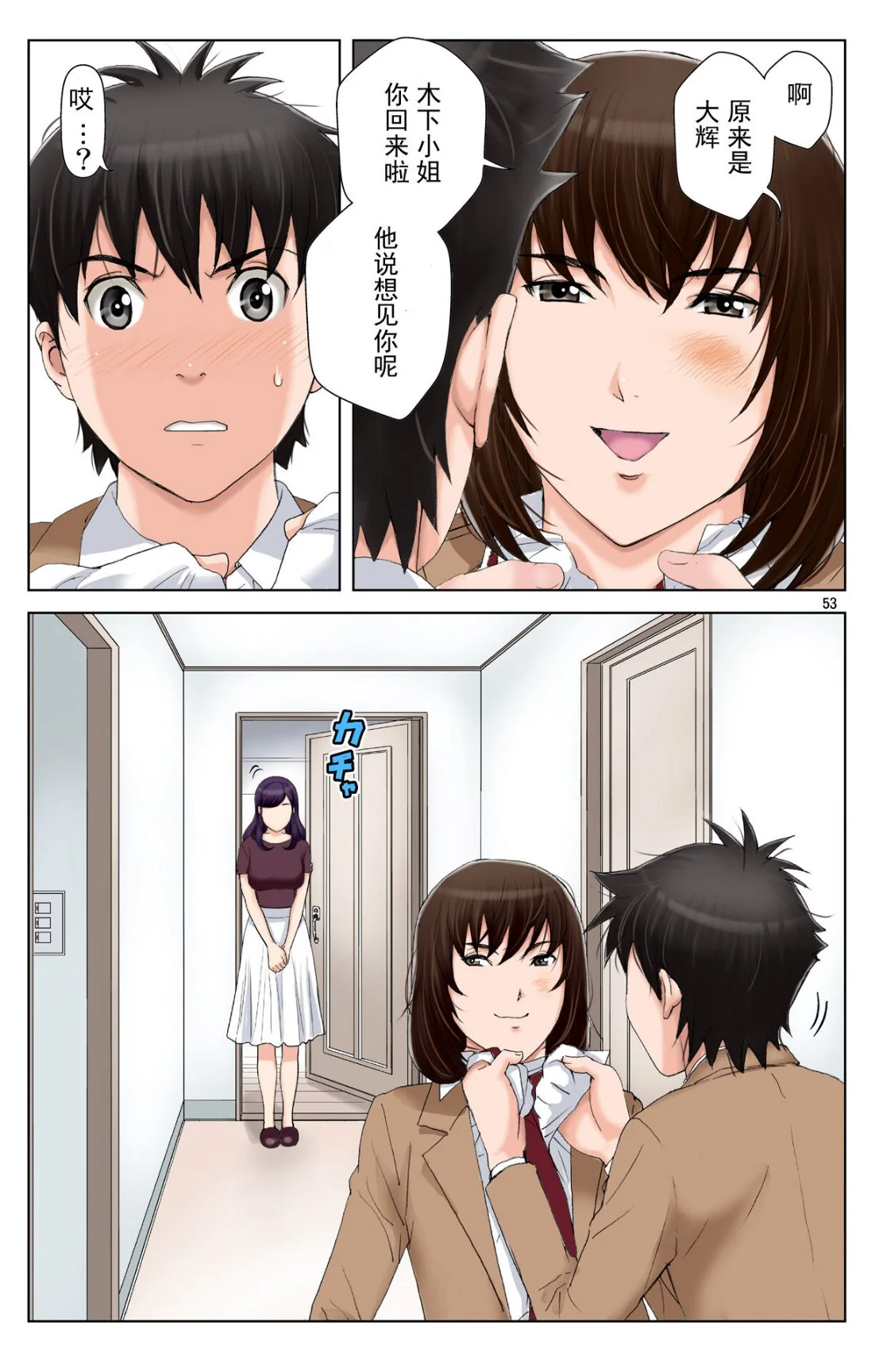 开心看漫画图片列表