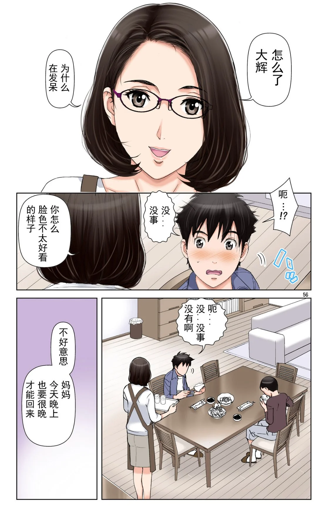 开心看漫画图片列表