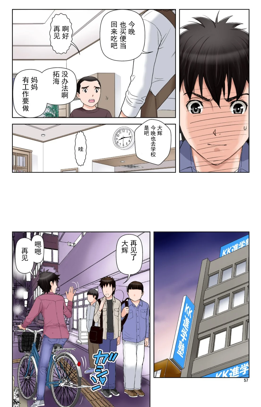 开心看漫画图片列表