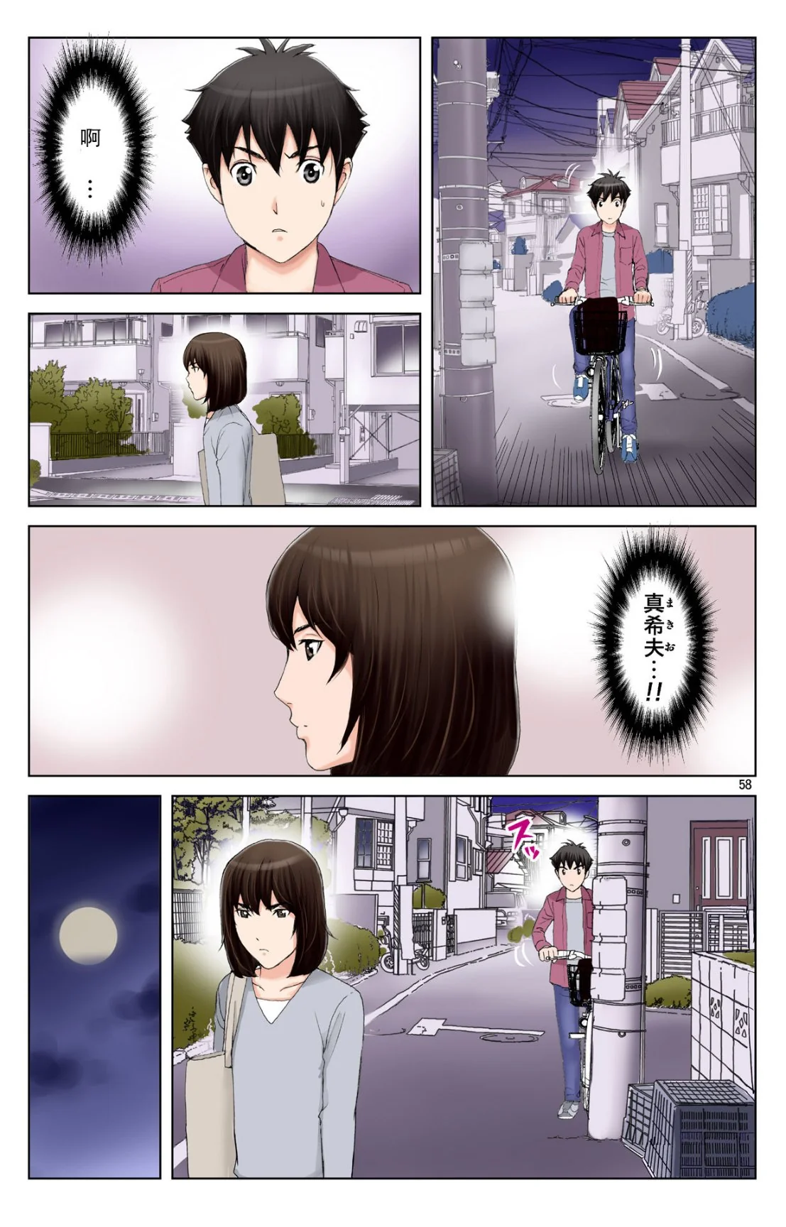 开心看漫画图片列表
