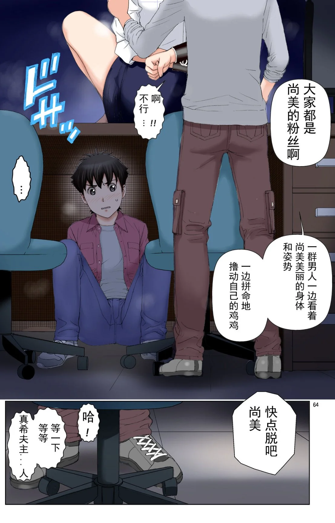 开心看漫画图片列表