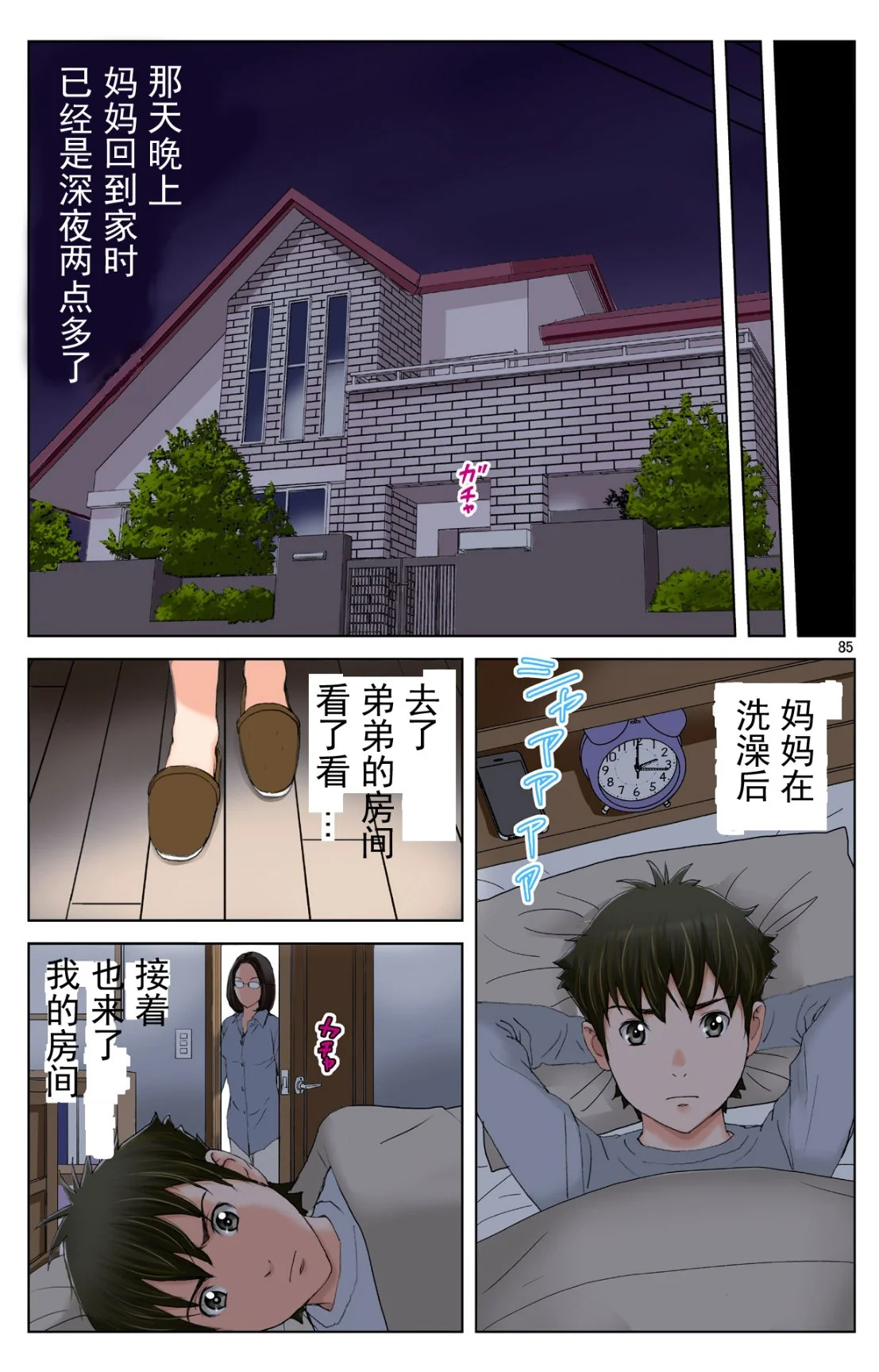 开心看漫画图片列表