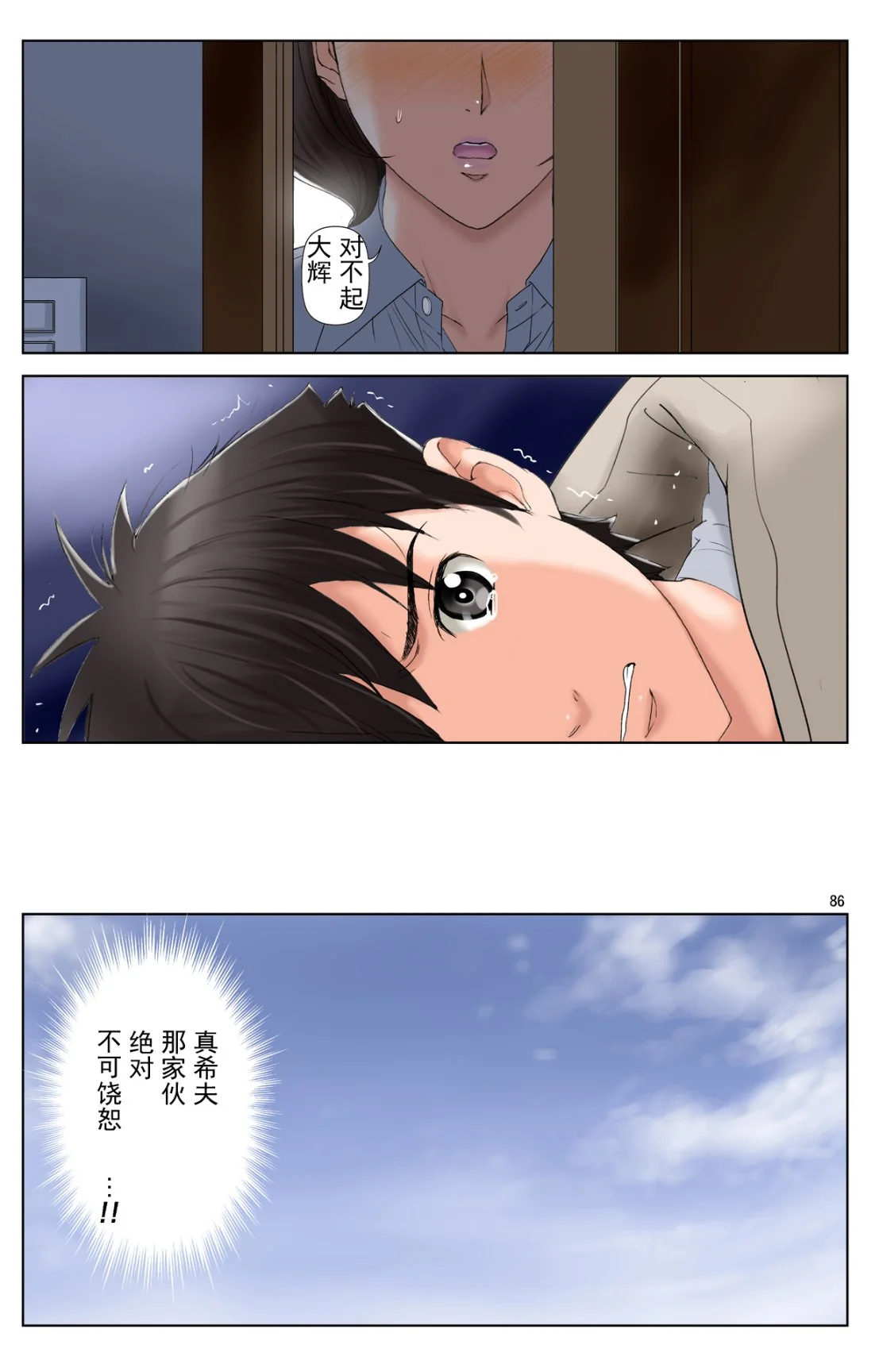 开心看漫画图片列表