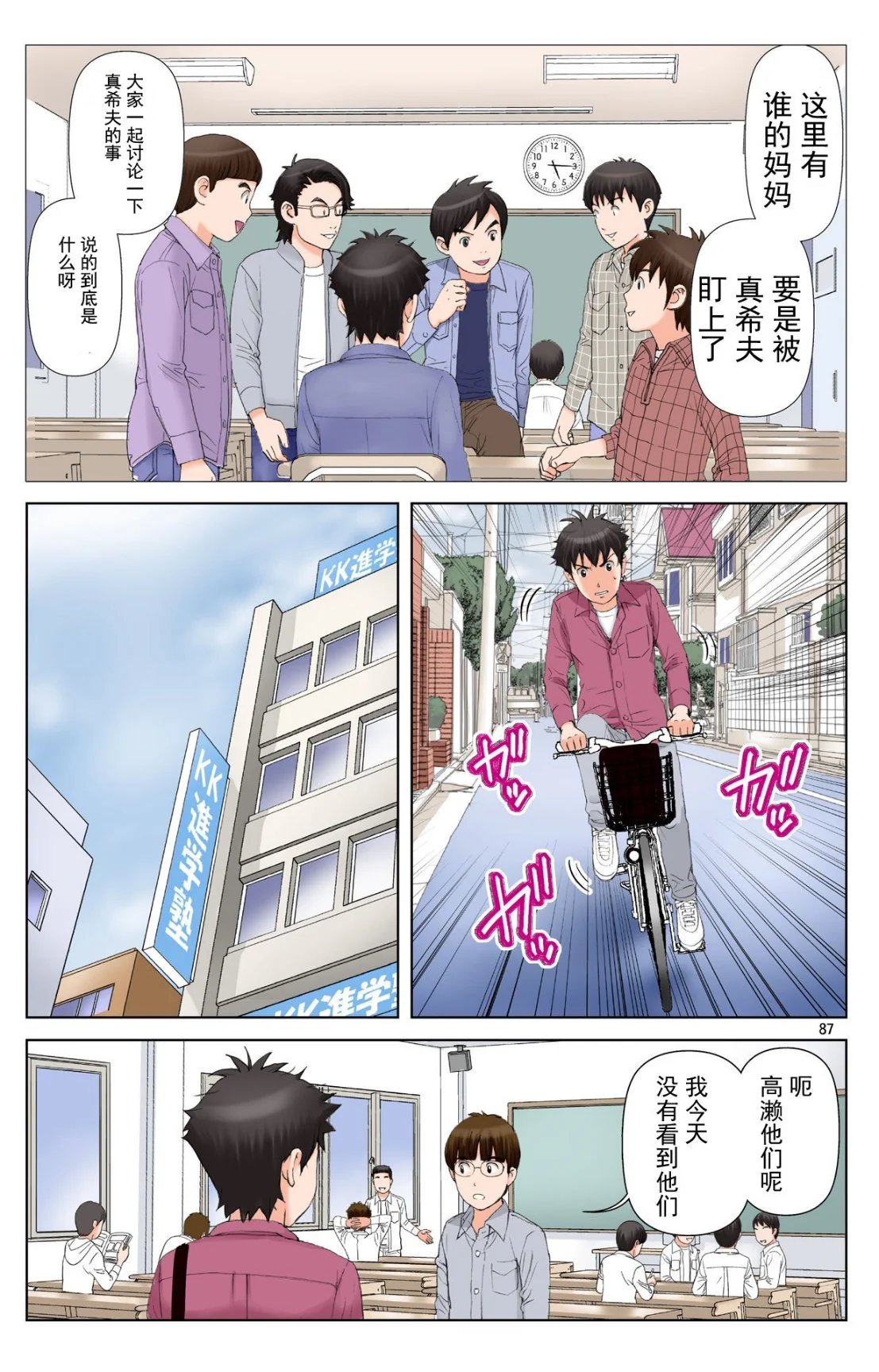 开心看漫画图片列表