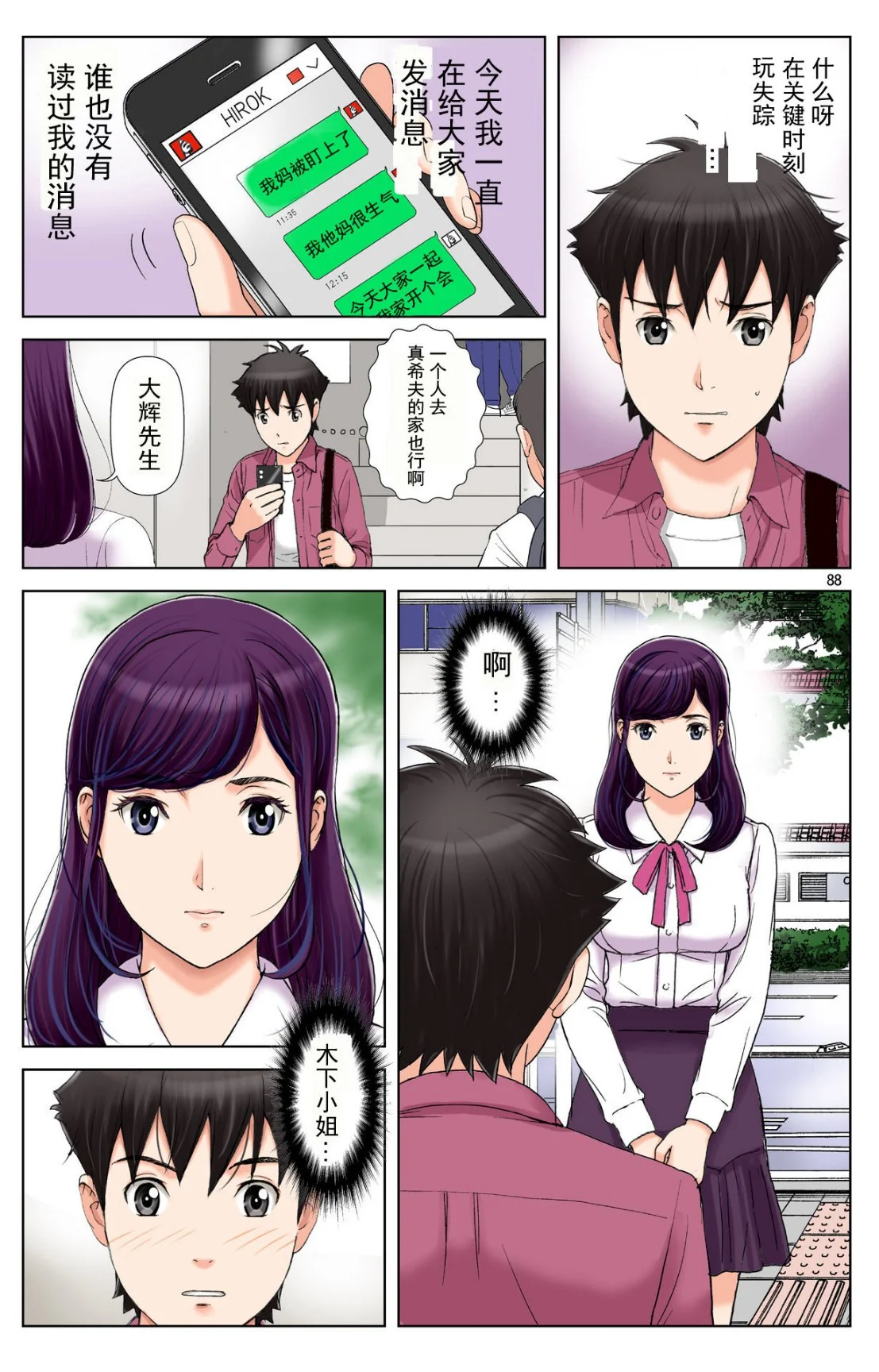 开心看漫画图片列表