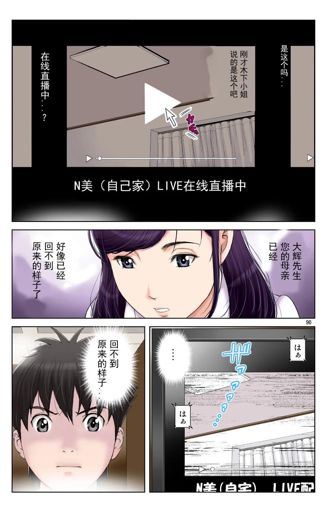 开心看漫画图片列表