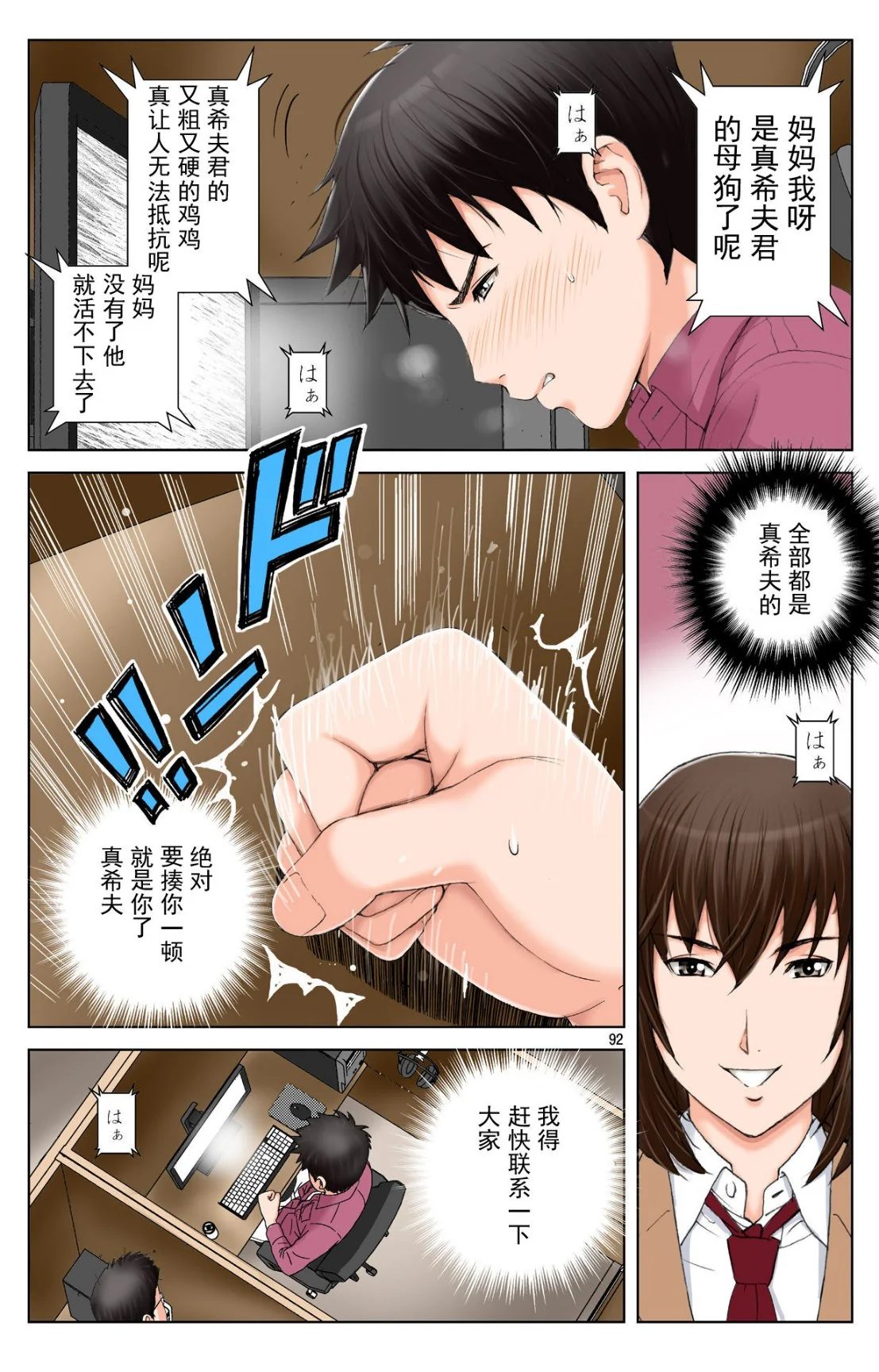 开心看漫画图片列表