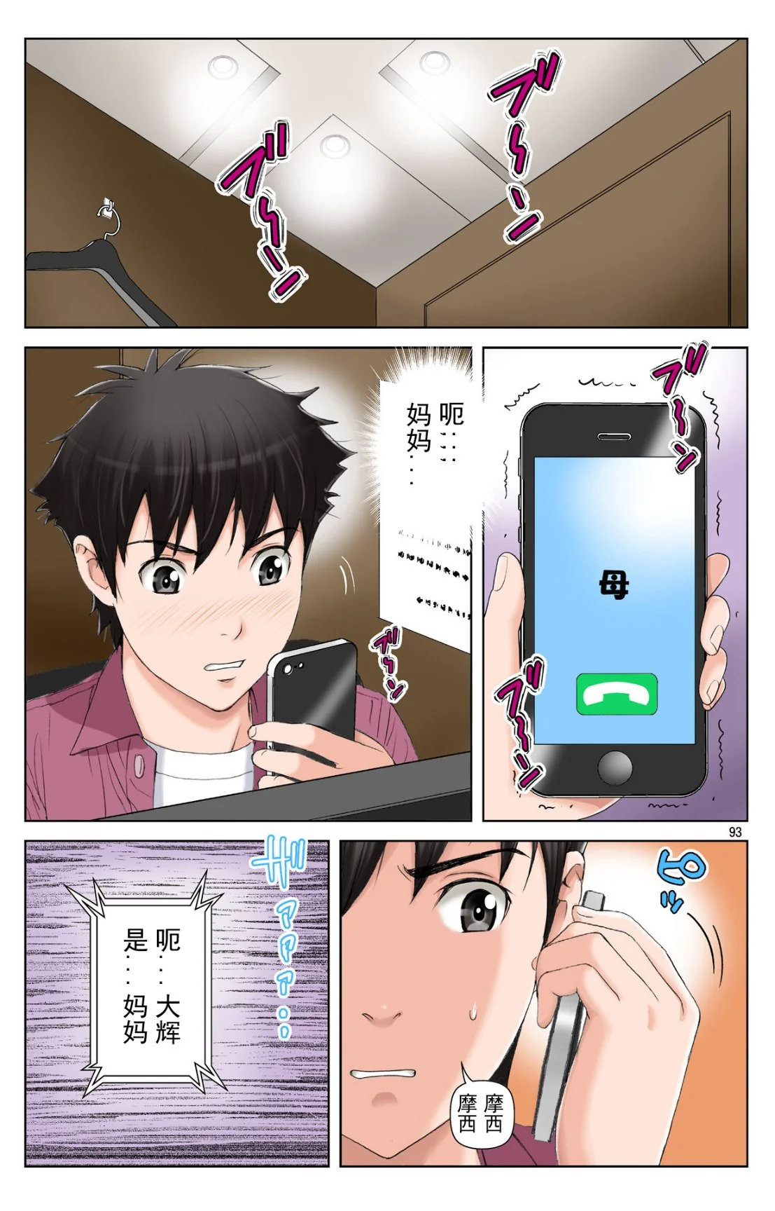 开心看漫画图片列表