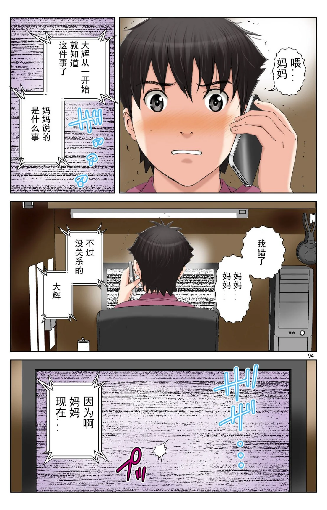 开心看漫画图片列表