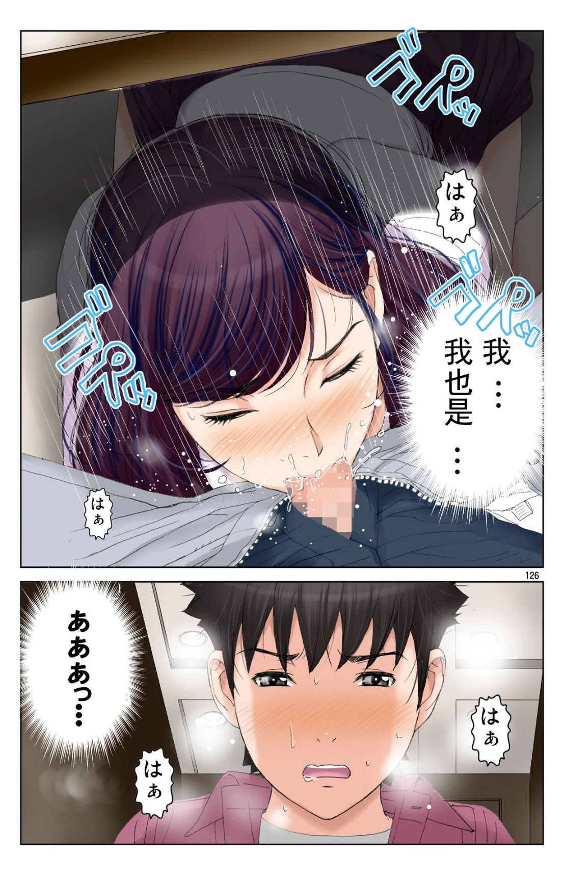 开心看漫画图片列表