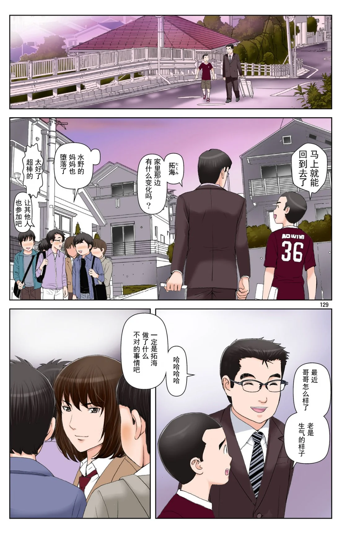开心看漫画图片列表