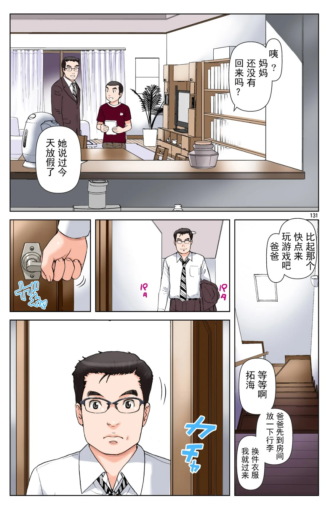 开心看漫画图片列表