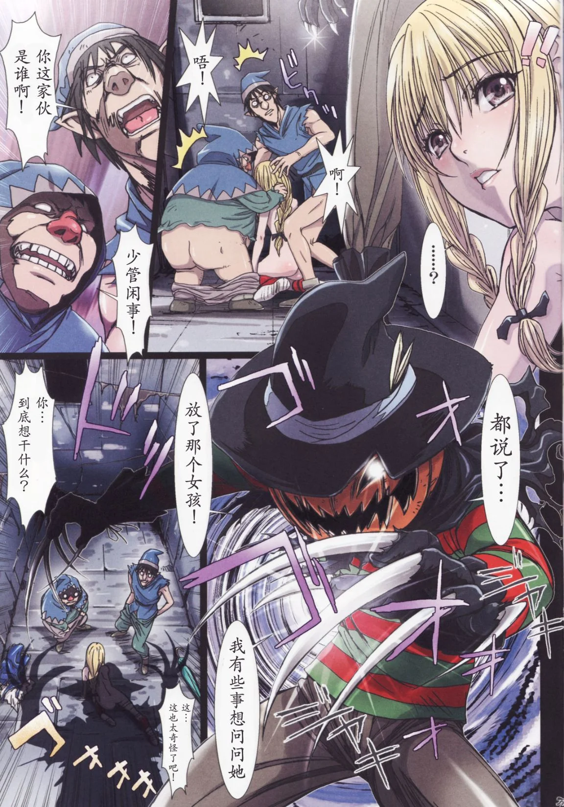 开心看漫画图片列表