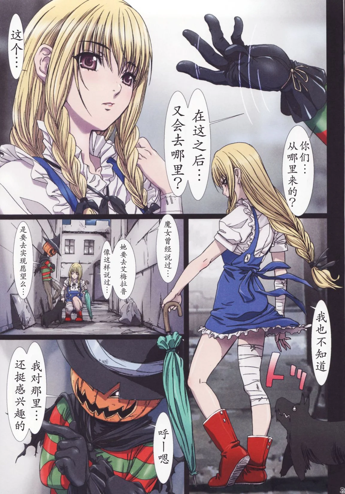 开心看漫画图片列表