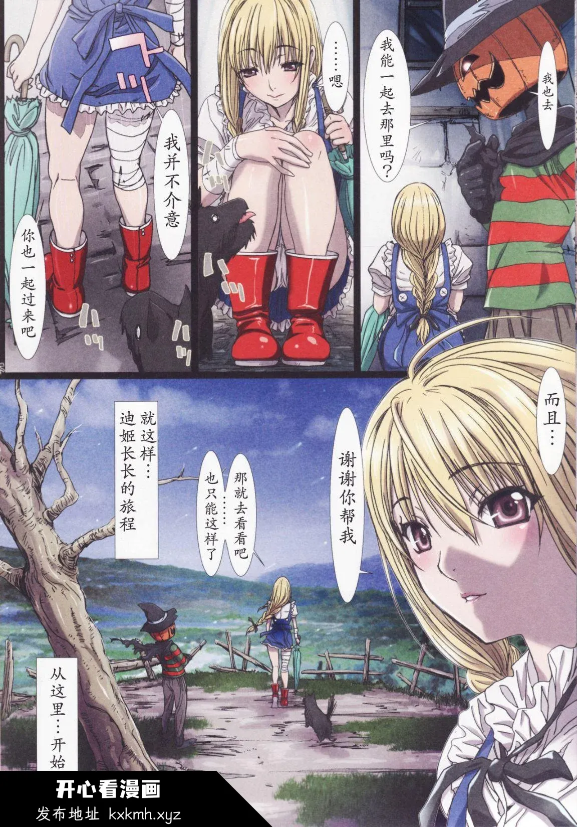 开心看漫画图片列表