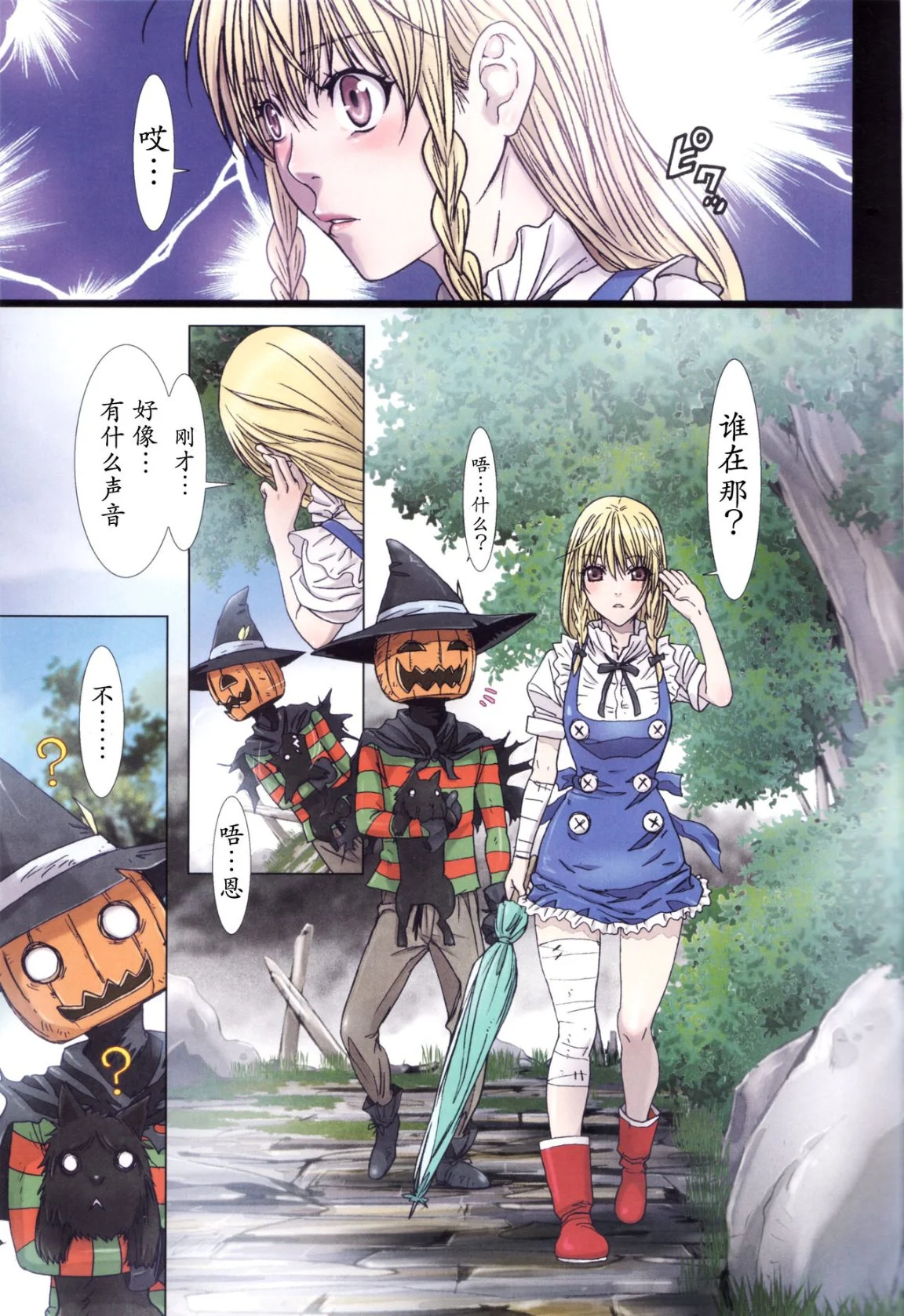 开心看漫画图片列表