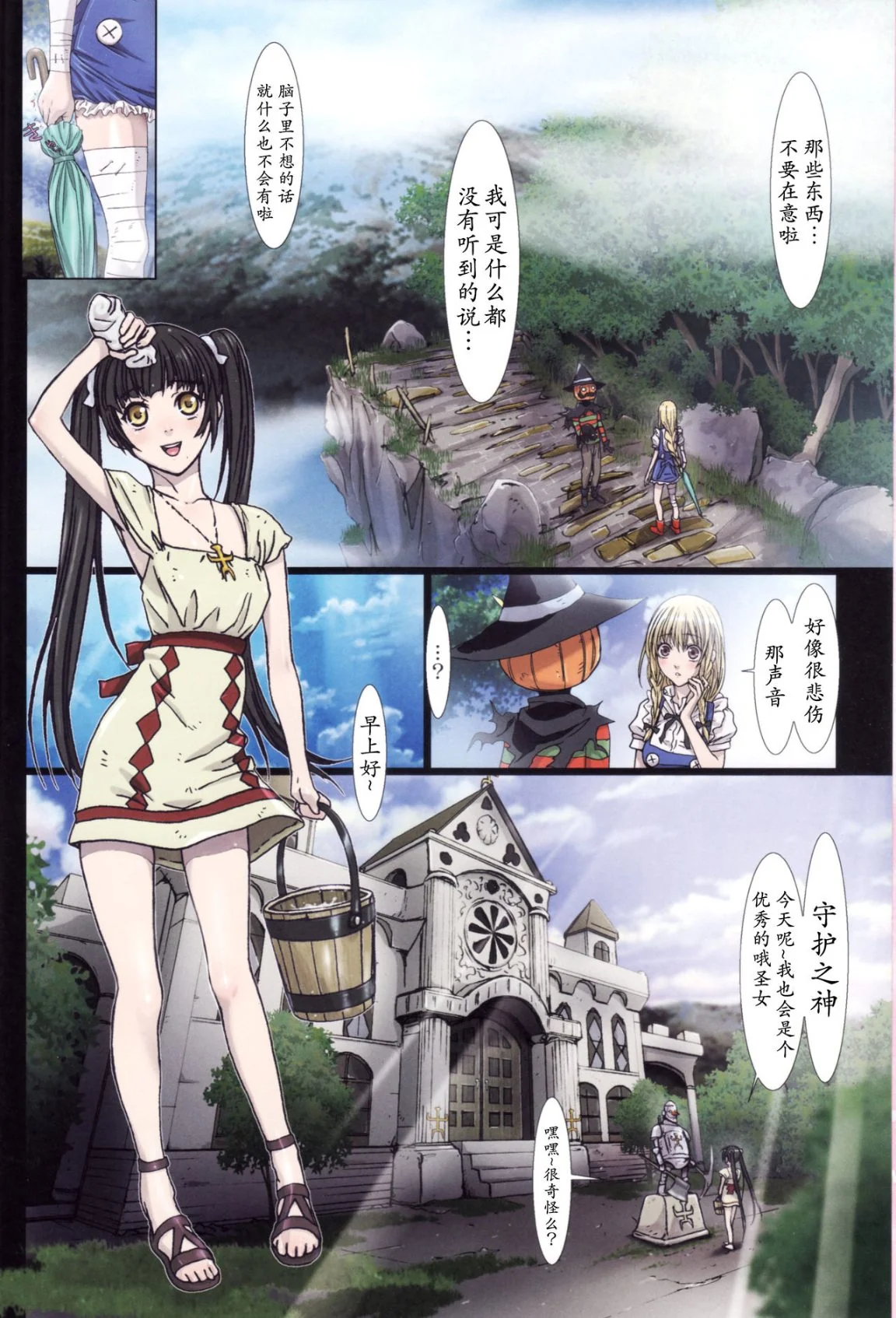 开心看漫画图片列表