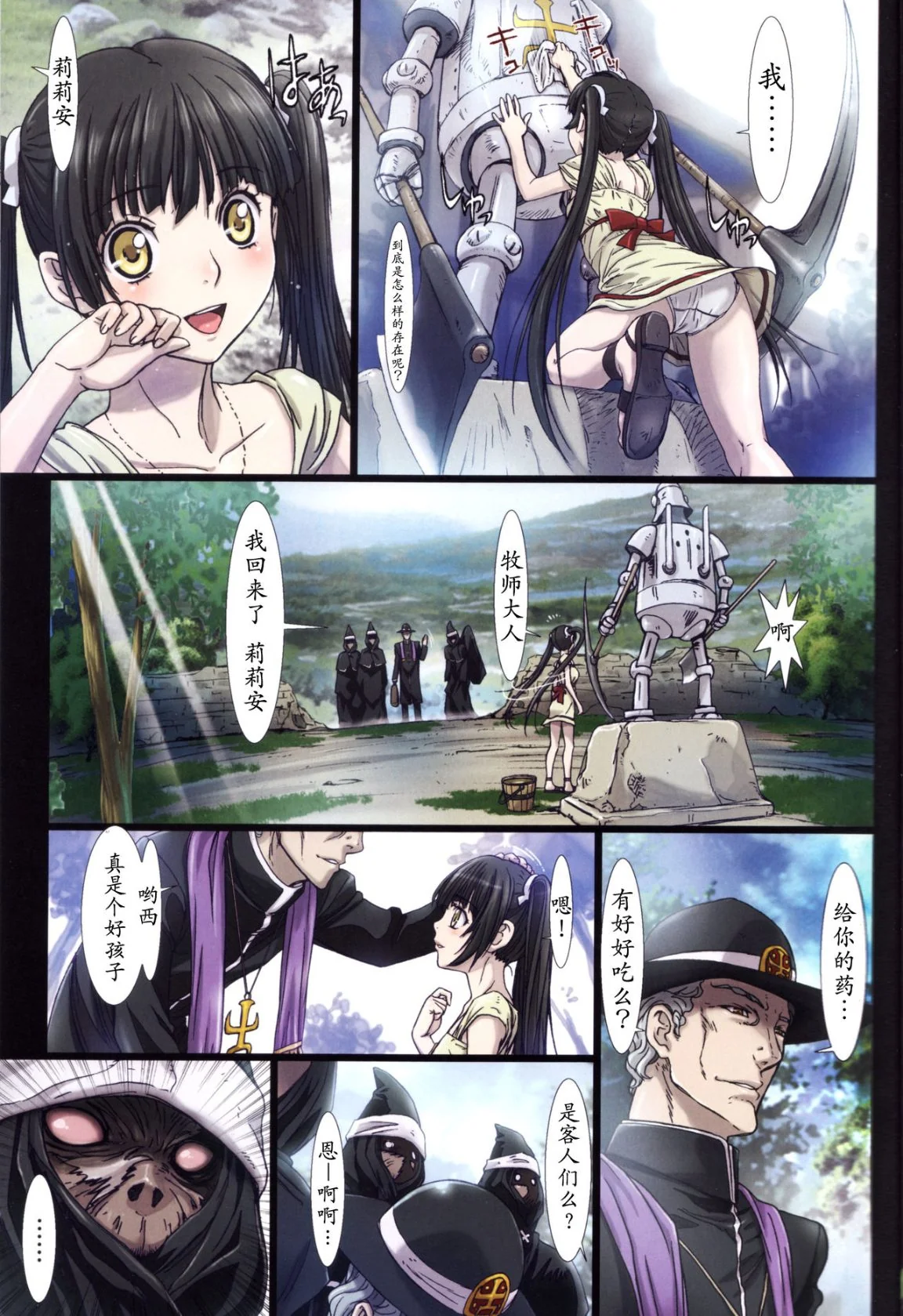 开心看漫画图片列表