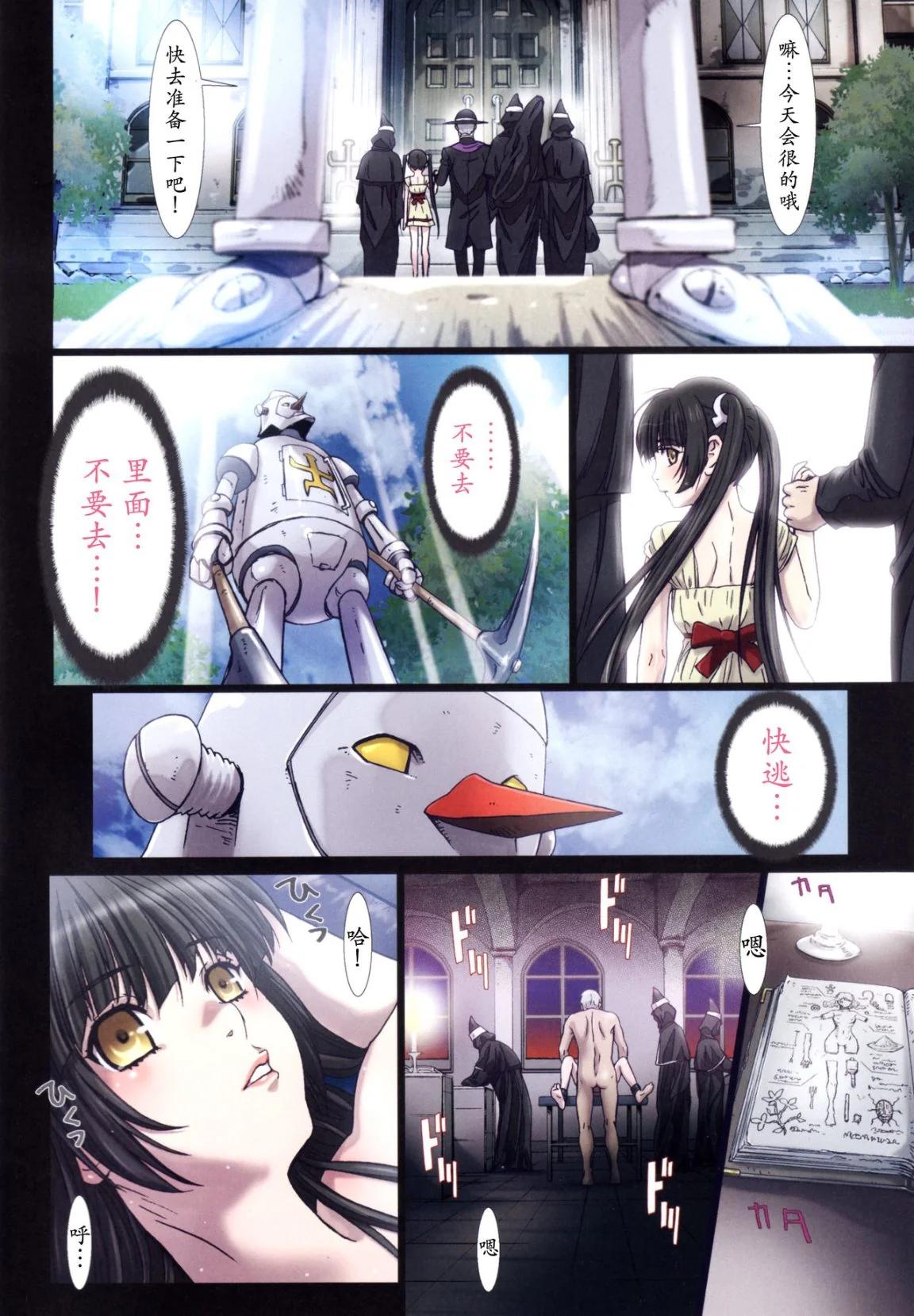 开心看漫画图片列表