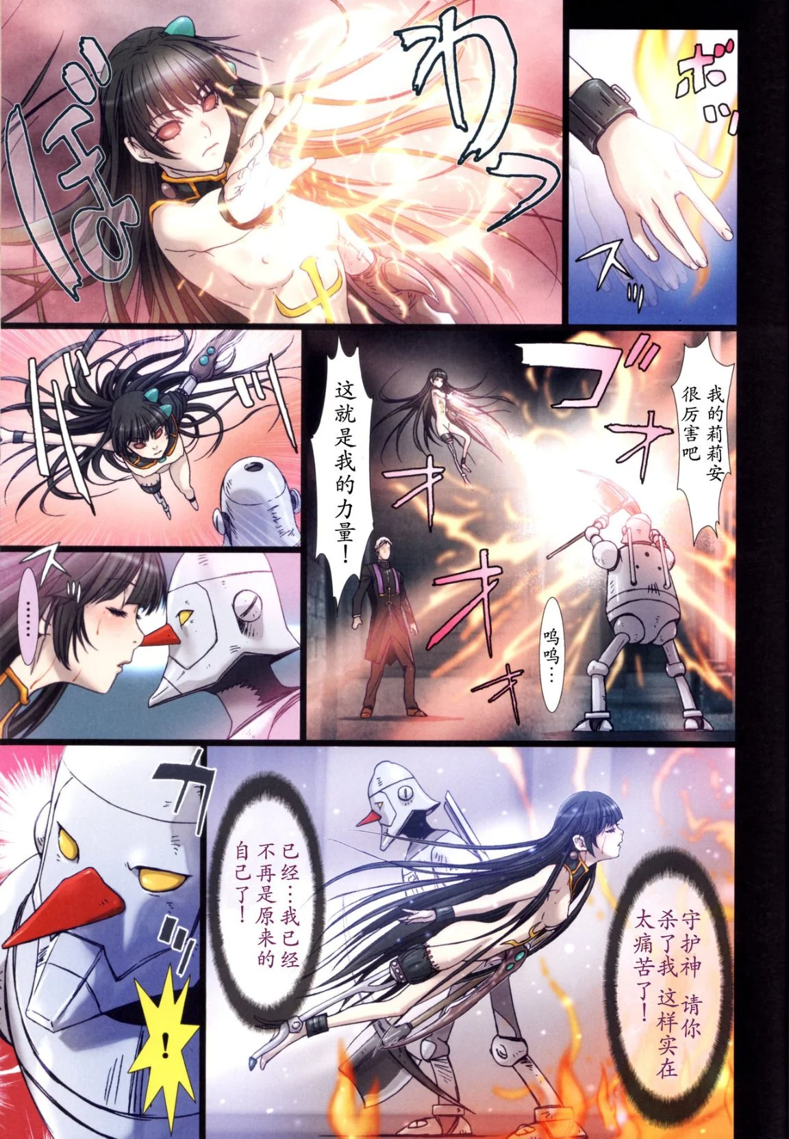 开心看漫画图片列表