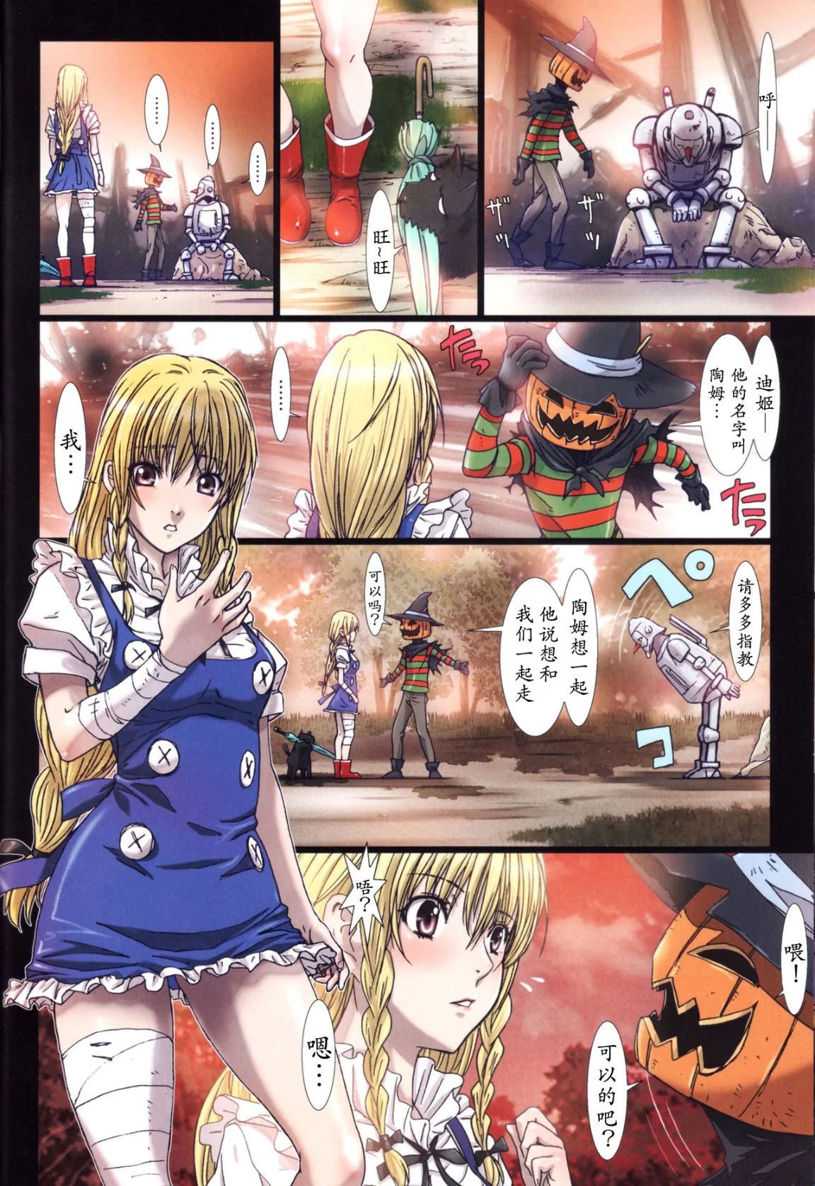 开心看漫画图片列表