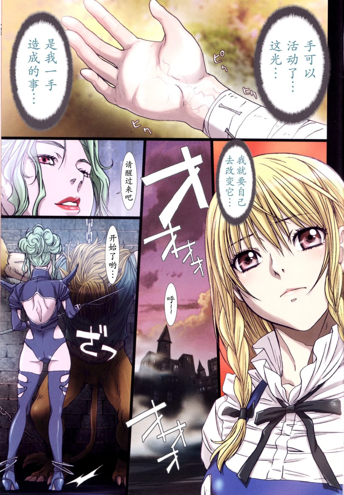开心看漫画图片列表