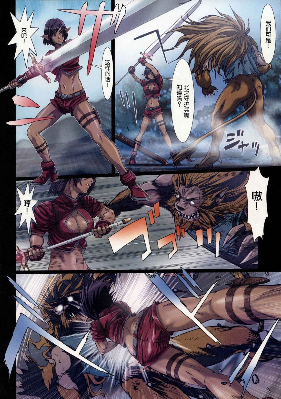 开心看漫画图片列表