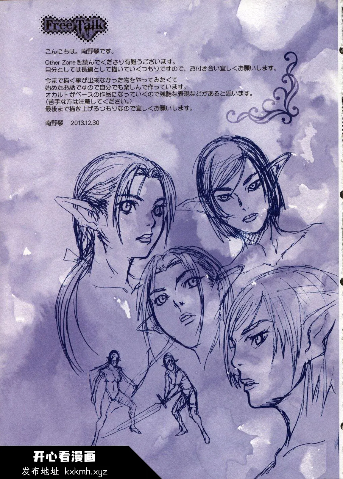 开心看漫画图片列表