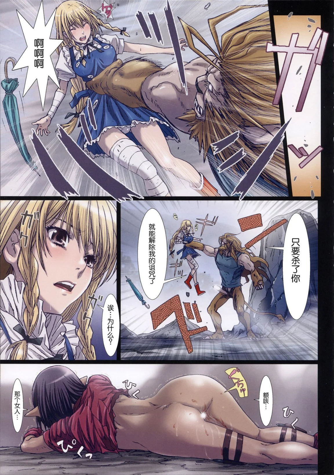开心看漫画图片列表