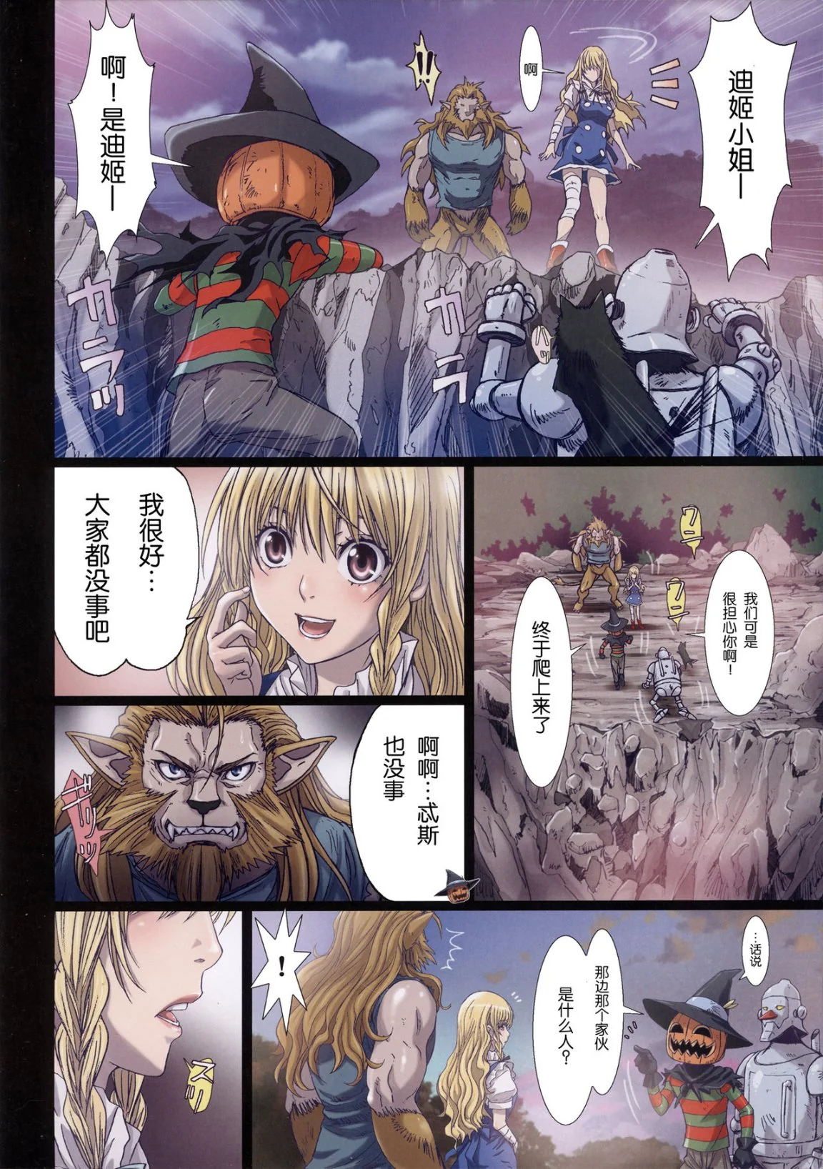 开心看漫画图片列表