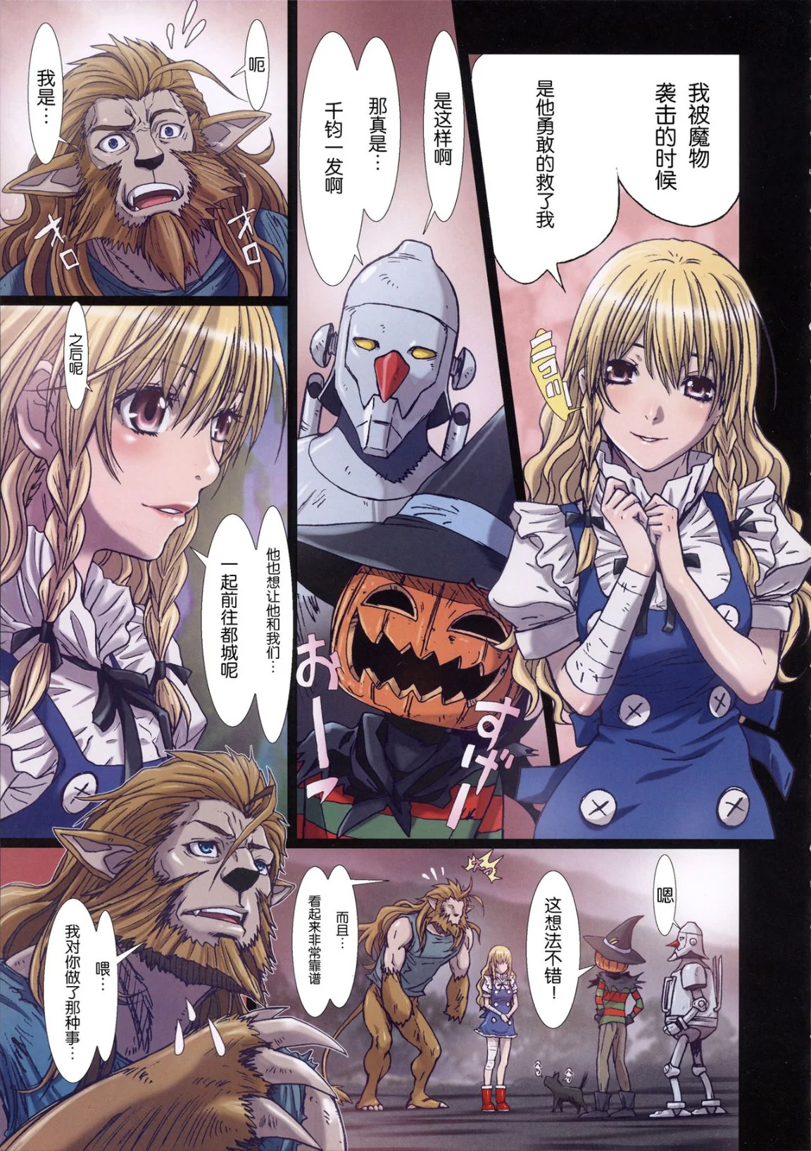 开心看漫画图片列表