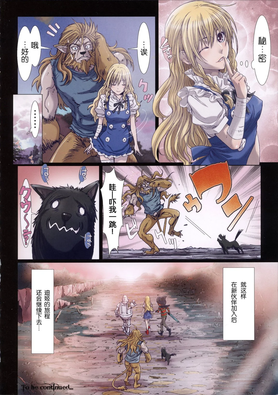 开心看漫画图片列表
