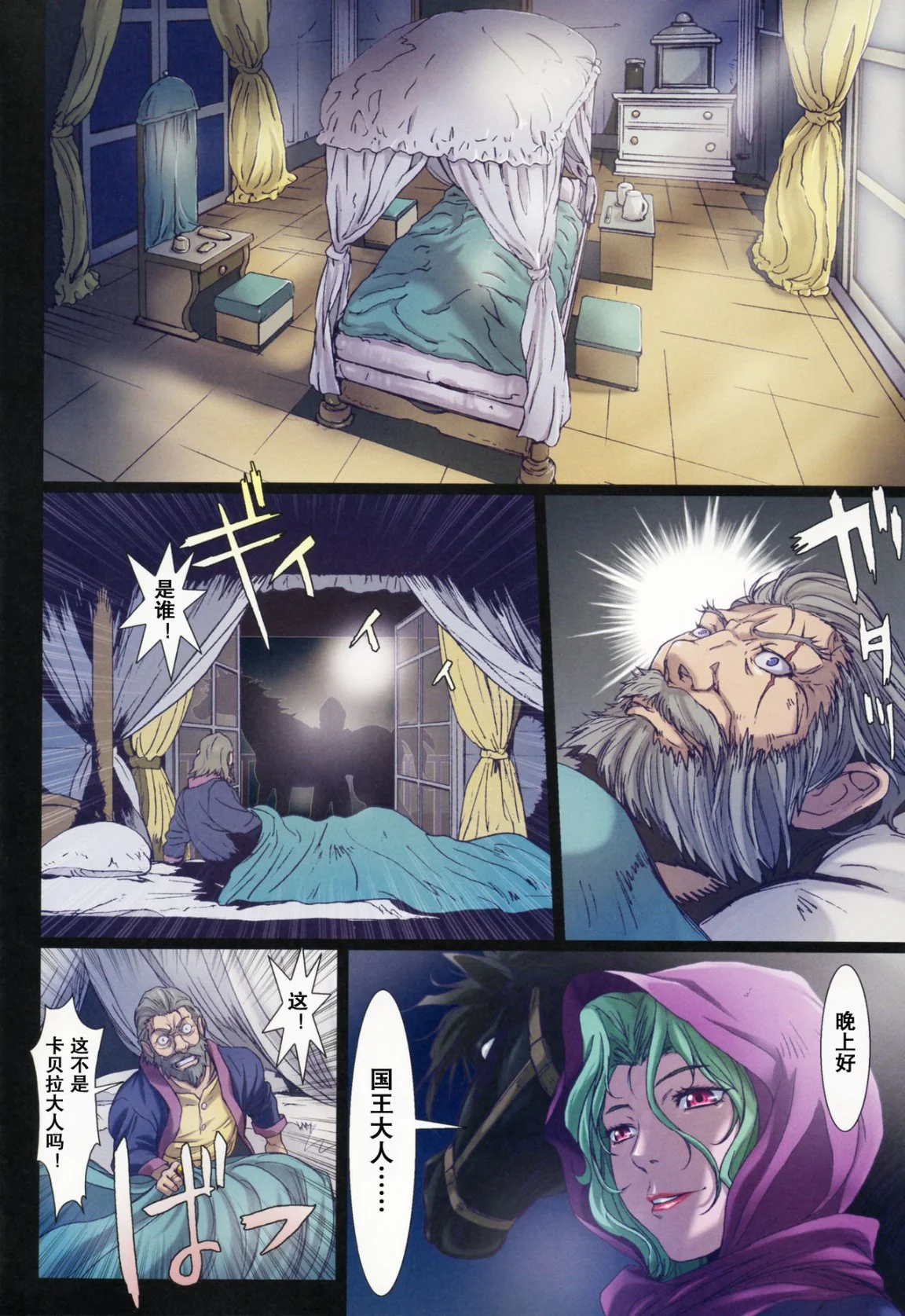 开心看漫画图片列表