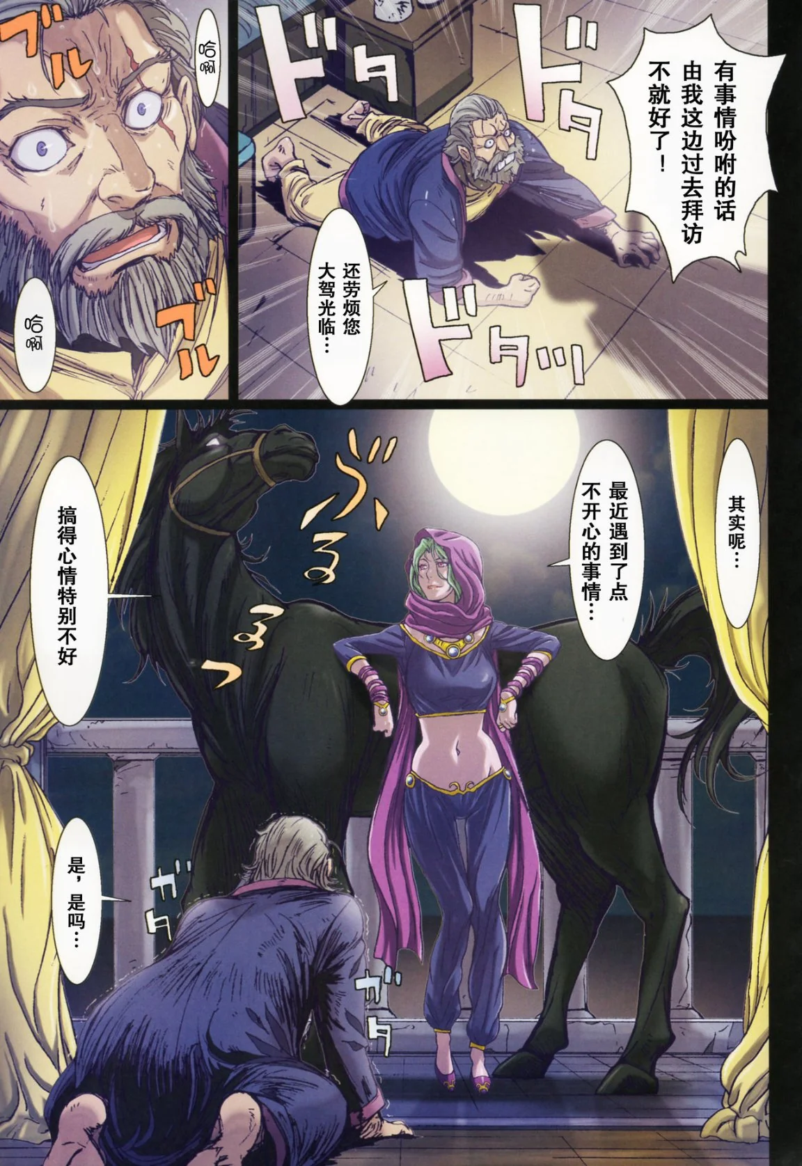 开心看漫画图片列表