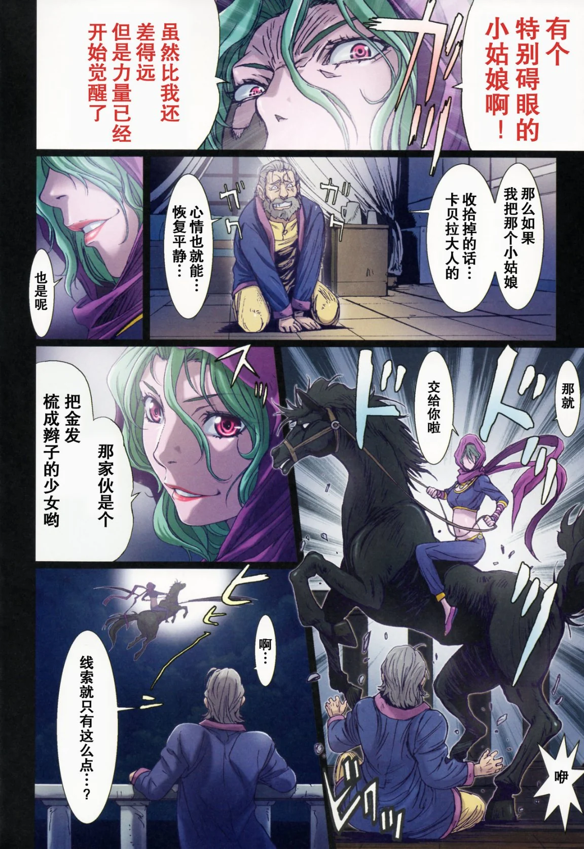 开心看漫画图片列表