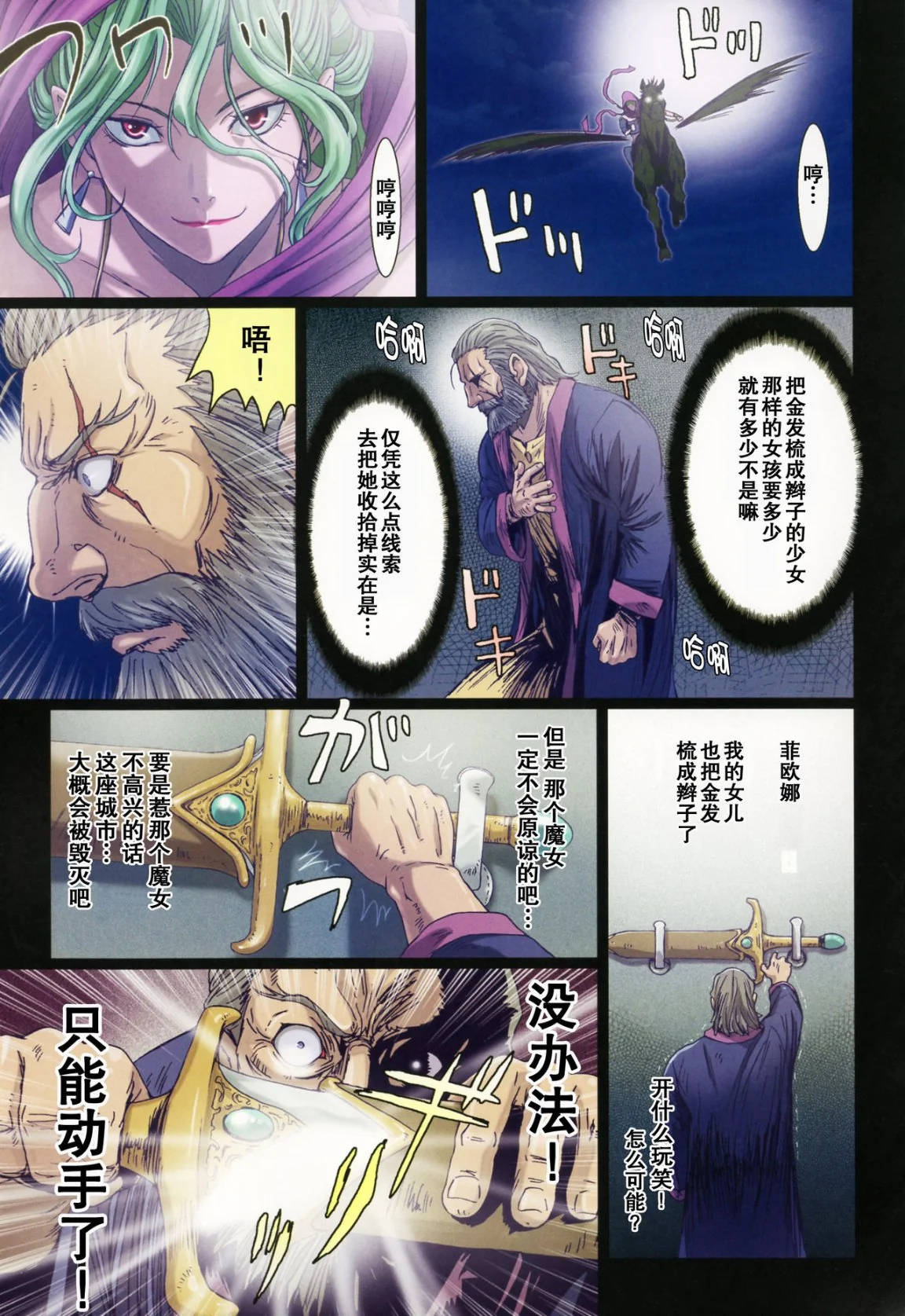 开心看漫画图片列表