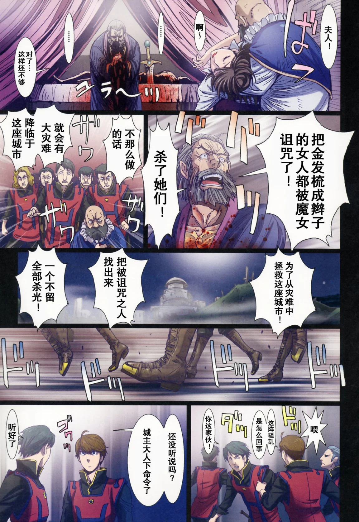 开心看漫画图片列表
