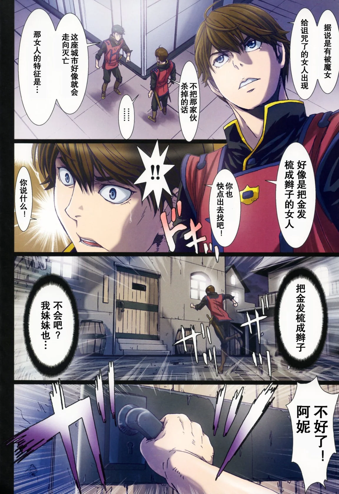 开心看漫画图片列表