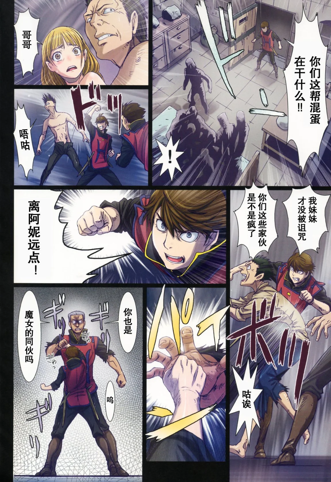 开心看漫画图片列表